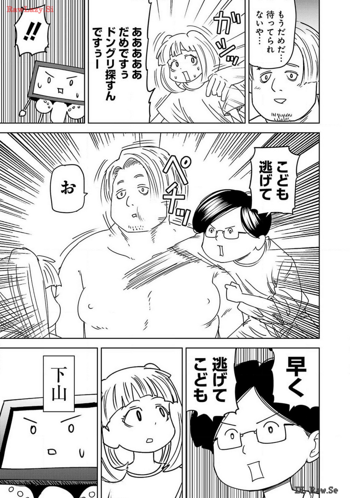 Plastic Nee-san Chap 294 - Next Chap 295