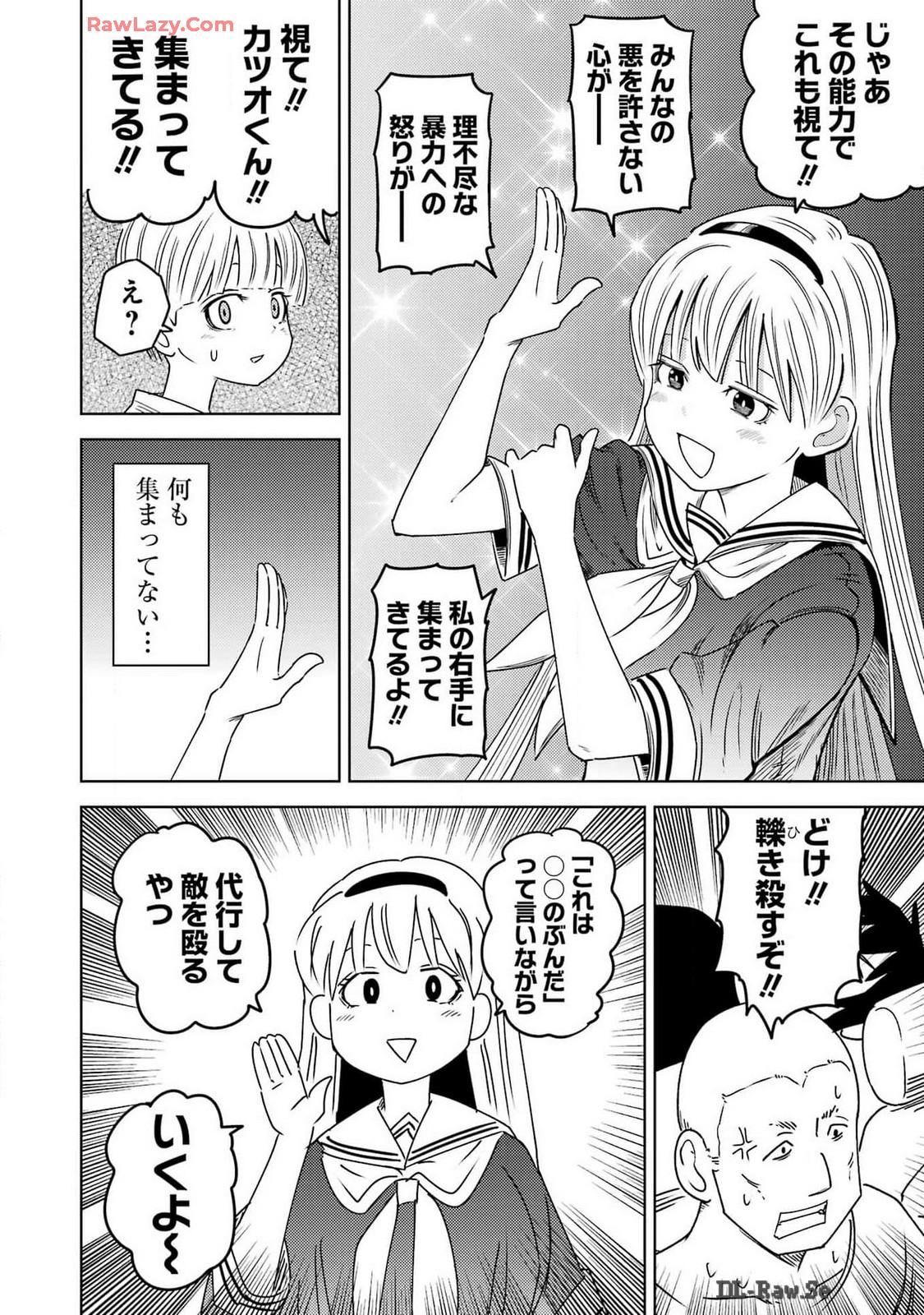 Plastic Nee-san Chap 295 - Next Chap 296