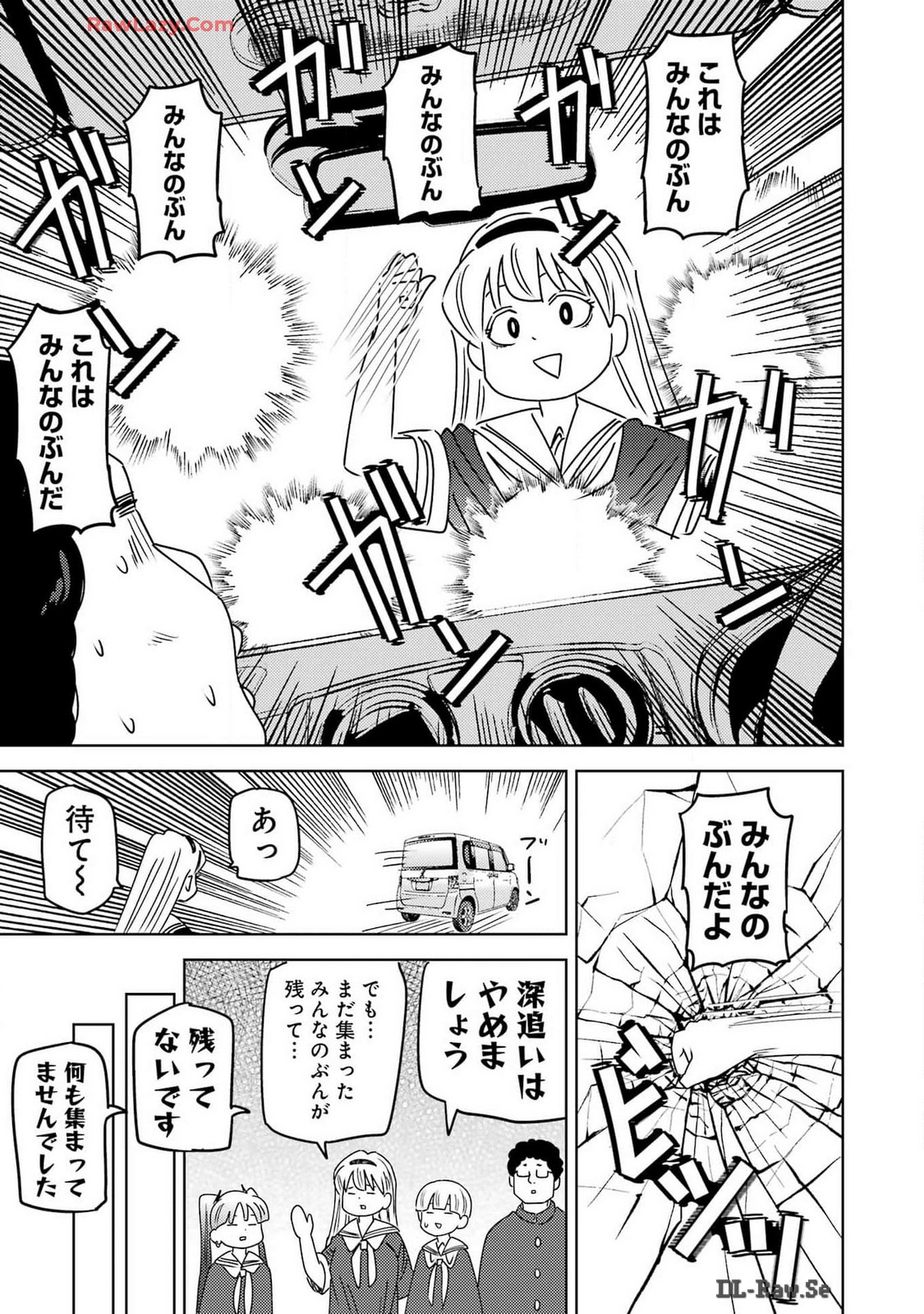 Plastic Nee-san Chap 295 - Next Chap 296