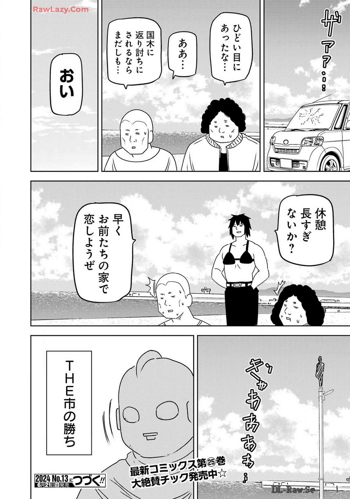 Plastic Nee-san Chap 295 - Next Chap 296