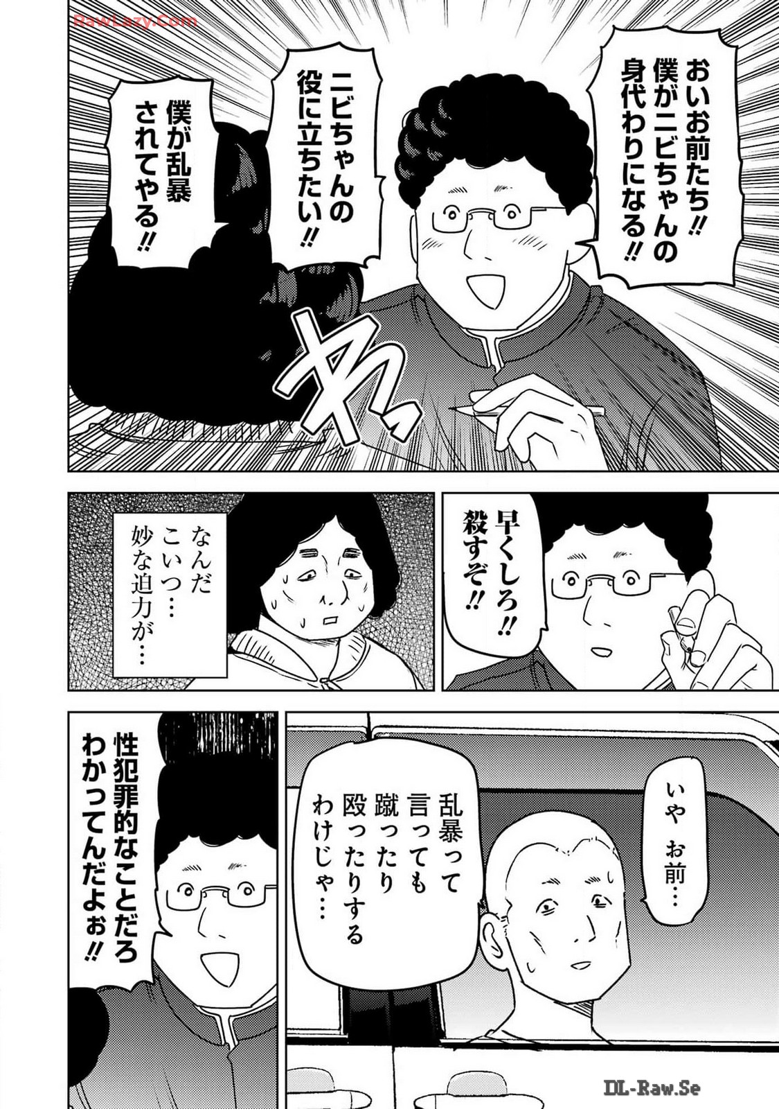 Plastic Nee-san Chap 295 - Next Chap 296