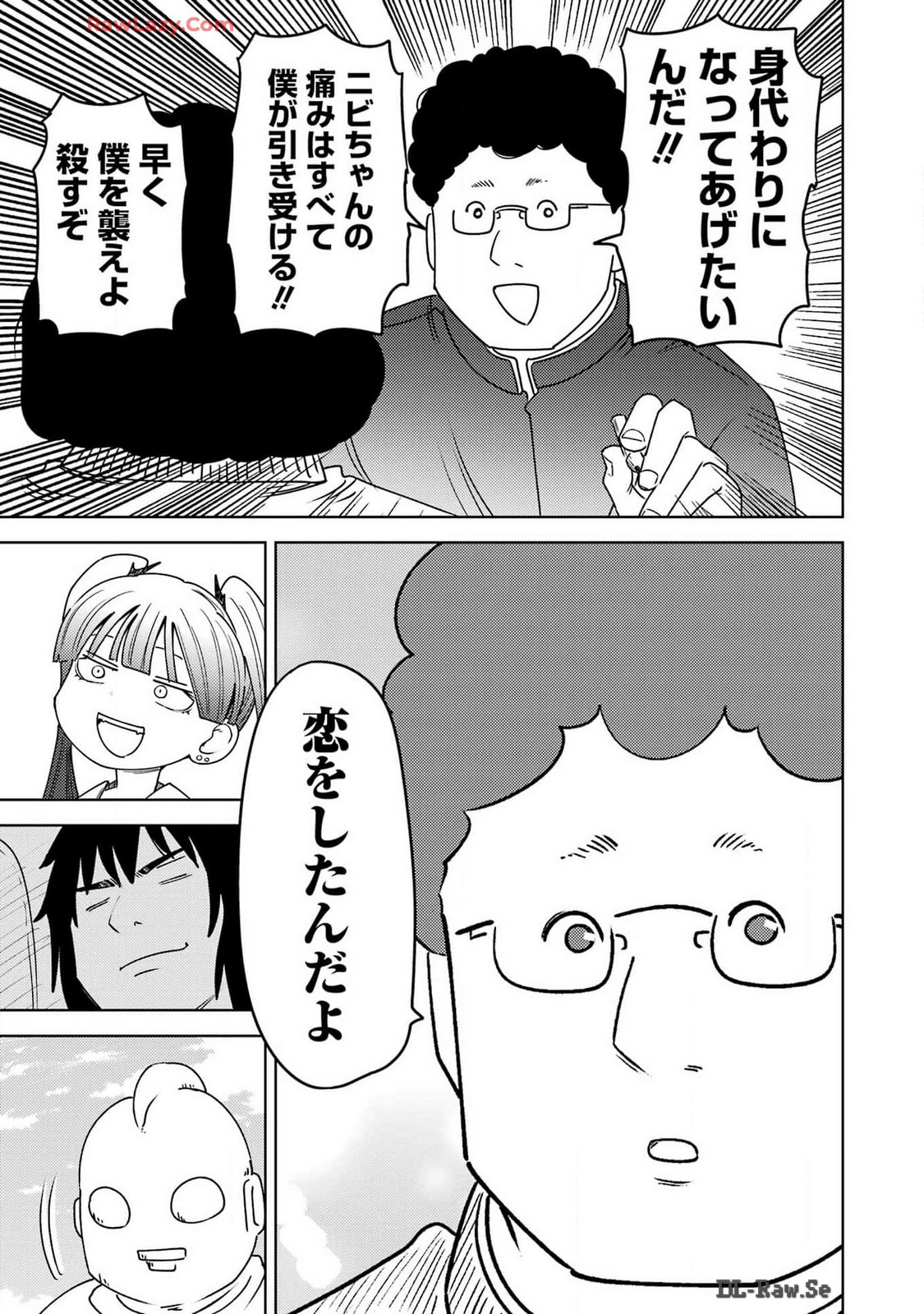 Plastic Nee-san Chap 295 - Next Chap 296