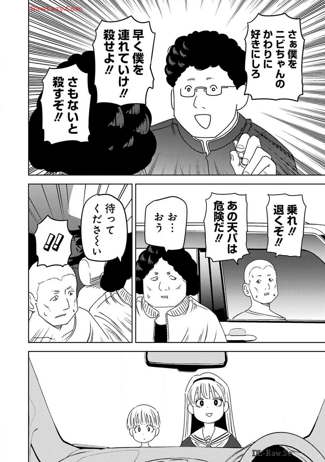 Plastic Nee-san Chap 295 - Next Chap 296