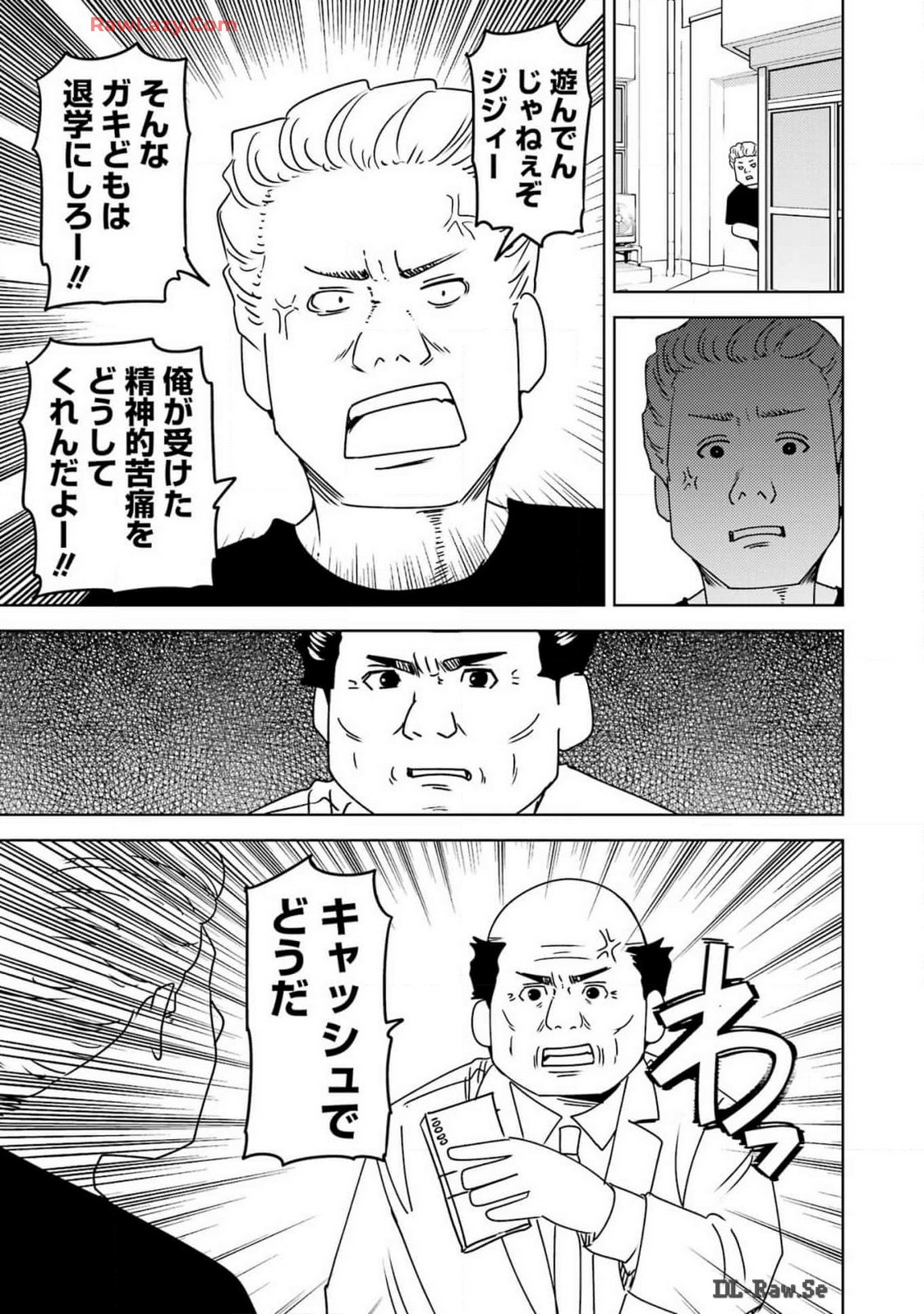 Plastic Nee-san Chap 296 - Next Chap 297