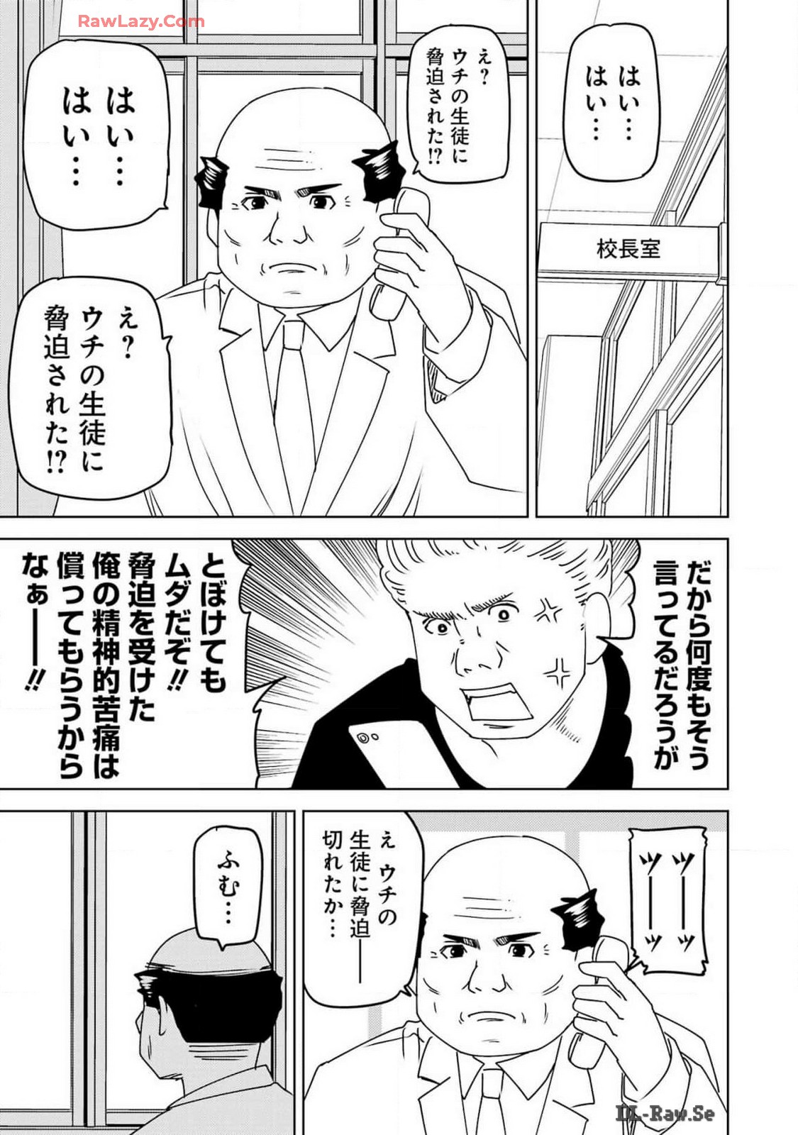 Plastic Nee-san Chap 296 - Next Chap 297