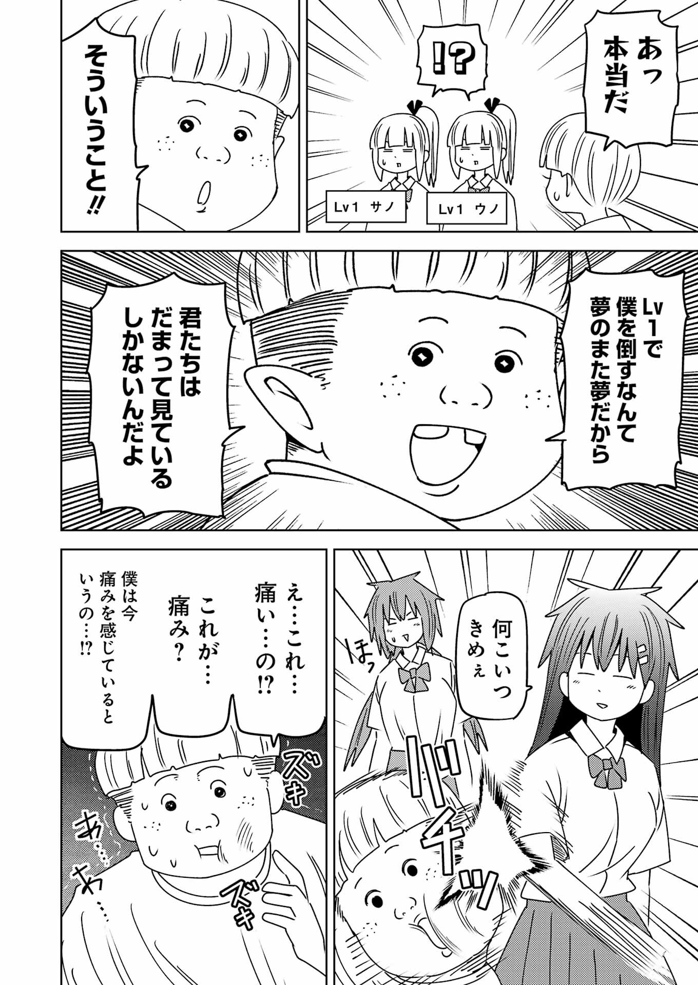Plastic Nee-san Chap 297 - Next Chap 298