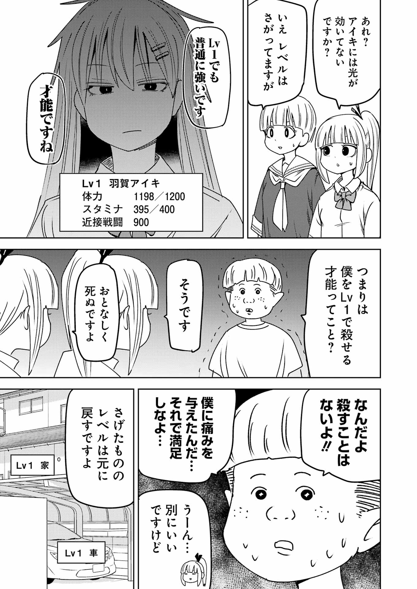 Plastic Nee-san Chap 297 - Next Chap 298