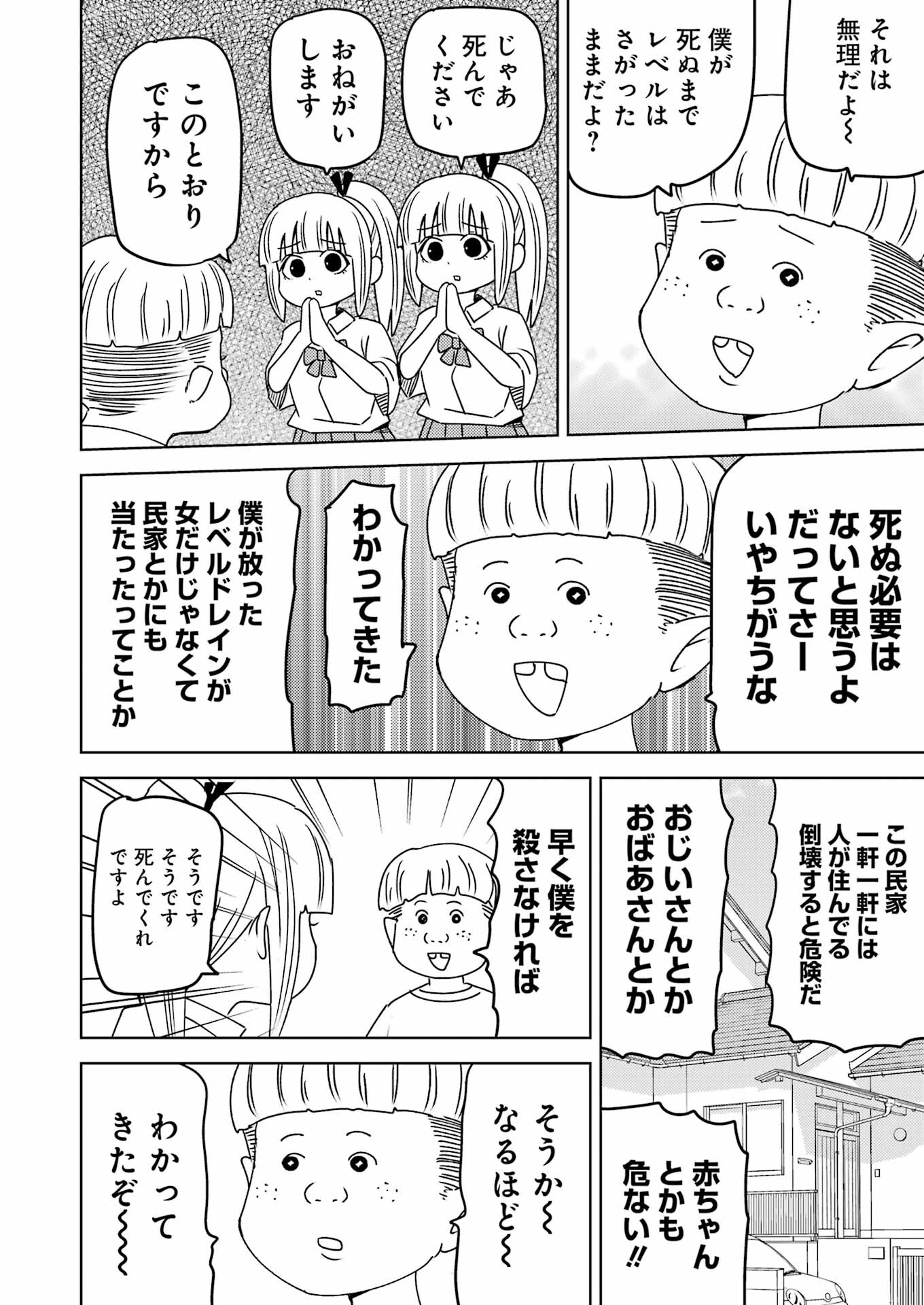 Plastic Nee-san Chap 297 - Next Chap 298