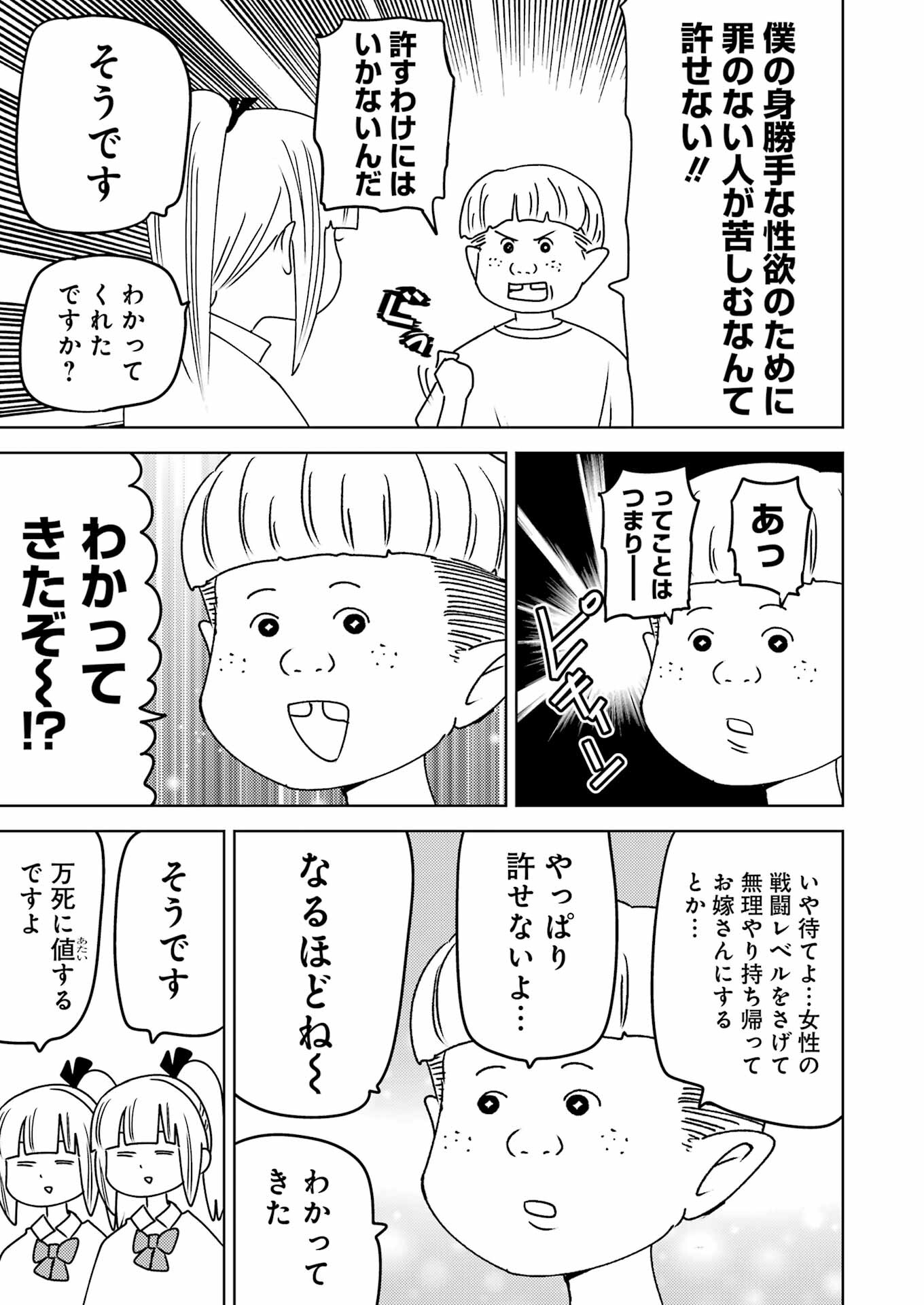 Plastic Nee-san Chap 297 - Next Chap 298