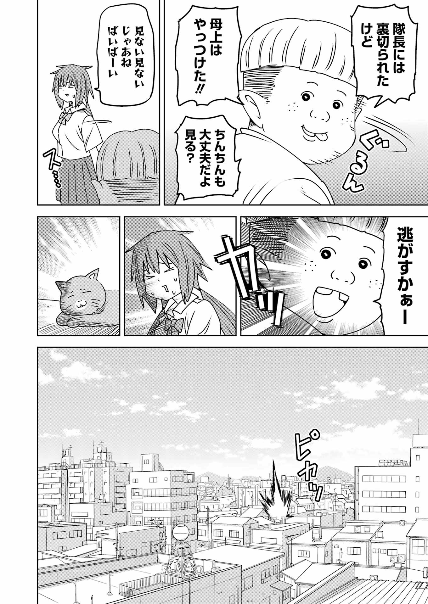 Plastic Nee-san Chap 297 - Next Chap 298