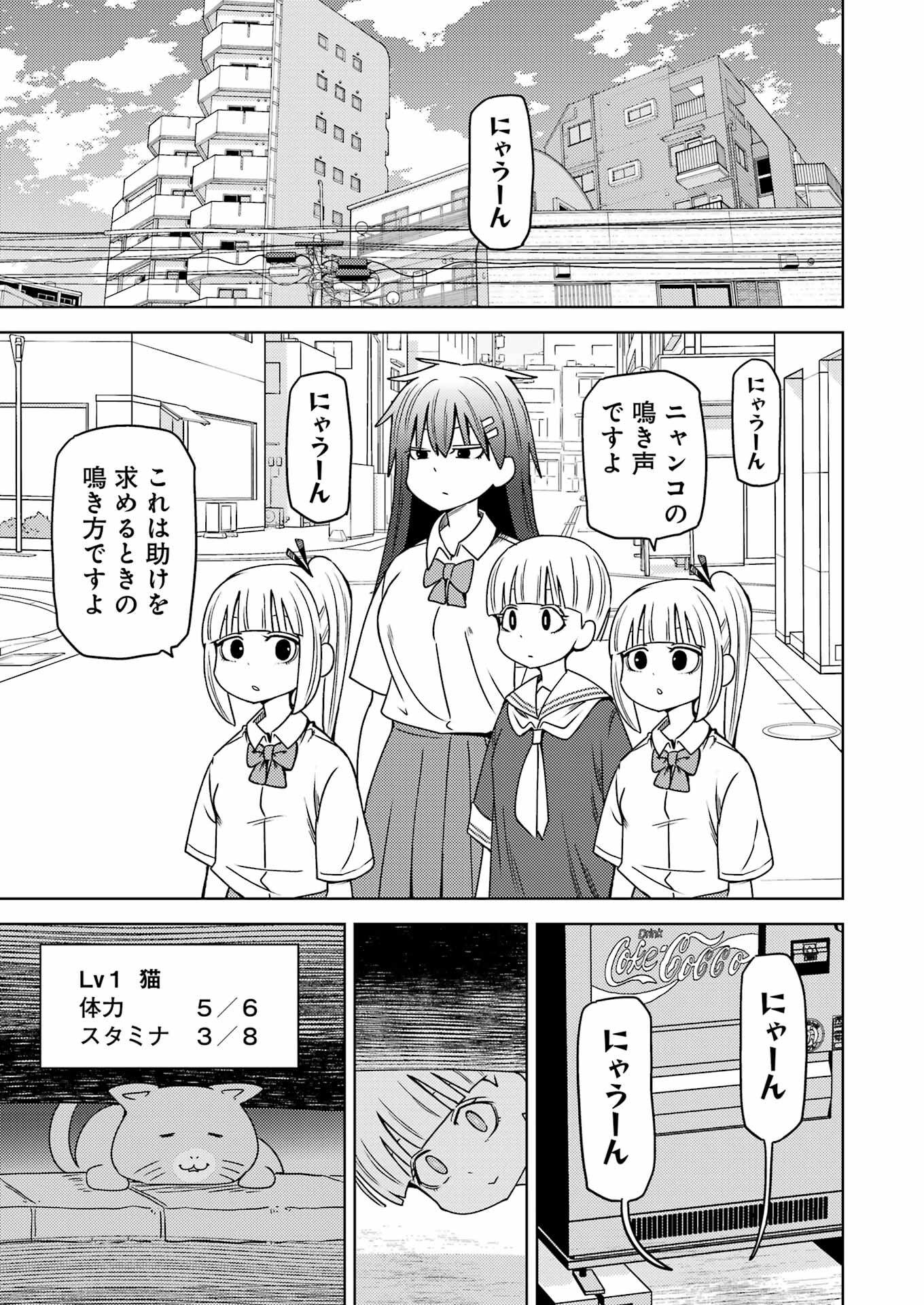 Plastic Nee-san Chap 297 - Next Chap 298