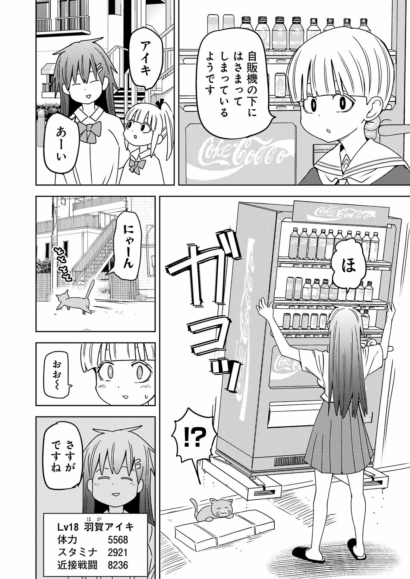 Plastic Nee-san Chap 297 - Next Chap 298