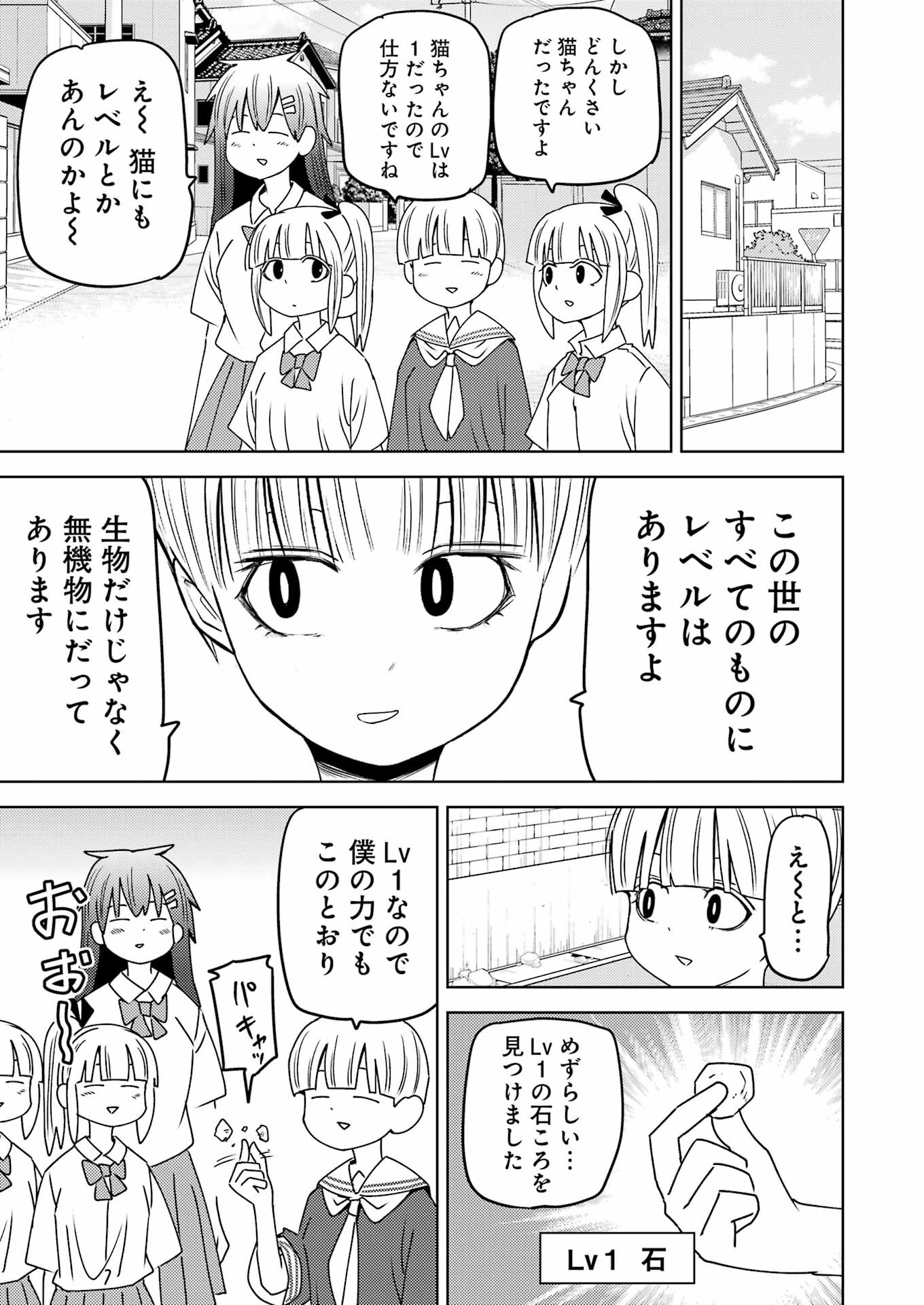 Plastic Nee-san Chap 297 - Next Chap 298