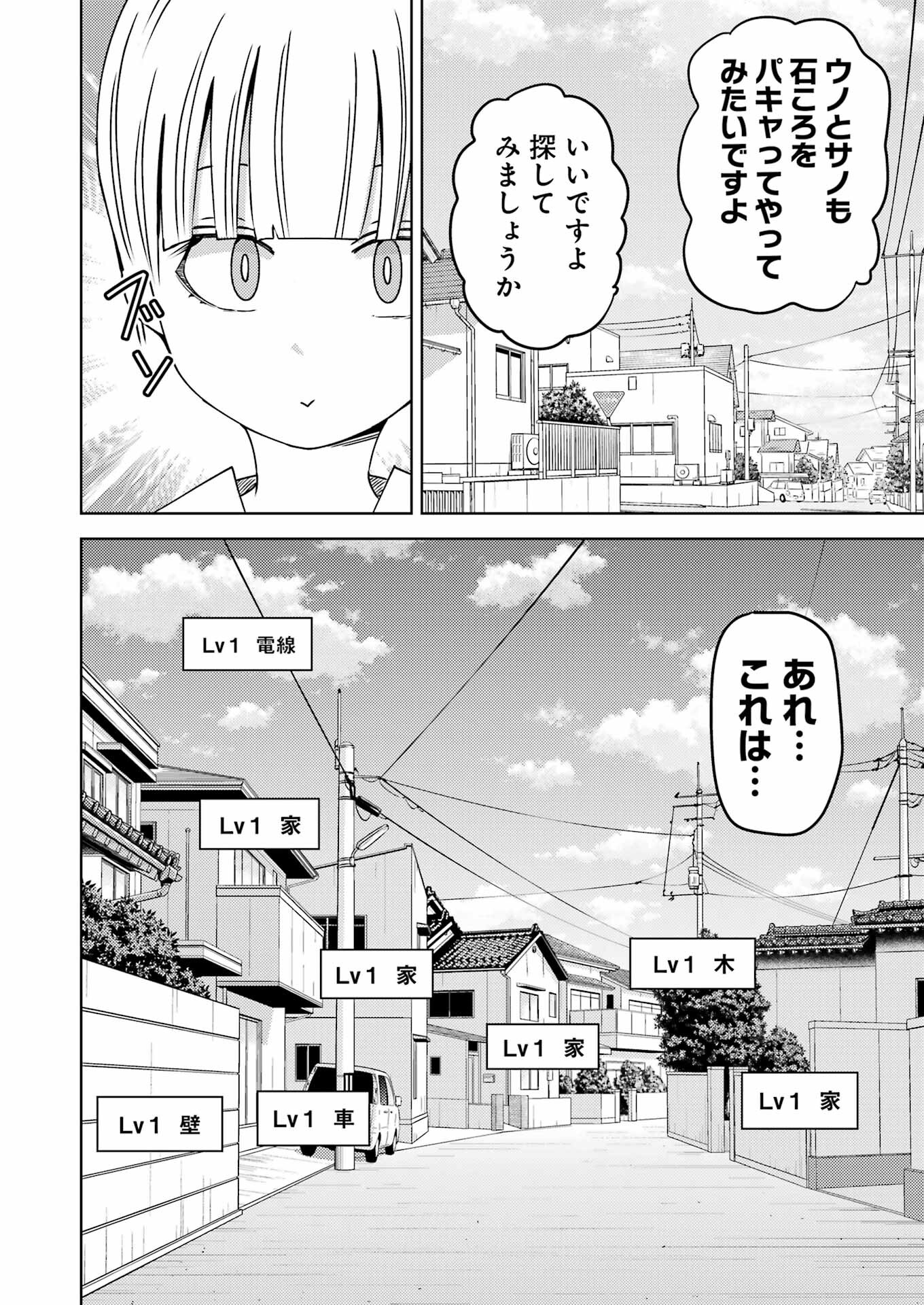 Plastic Nee-san Chap 297 - Next Chap 298