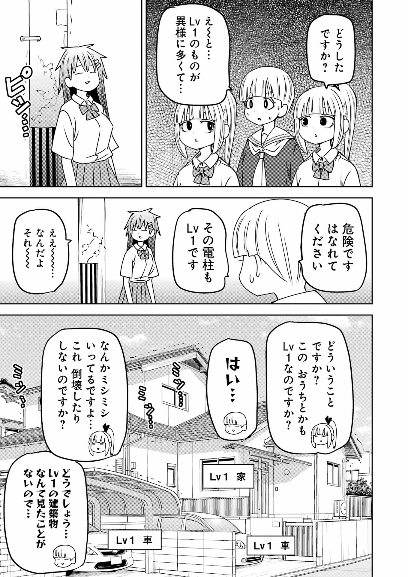 Plastic Nee-san Chap 297 - Next Chap 298