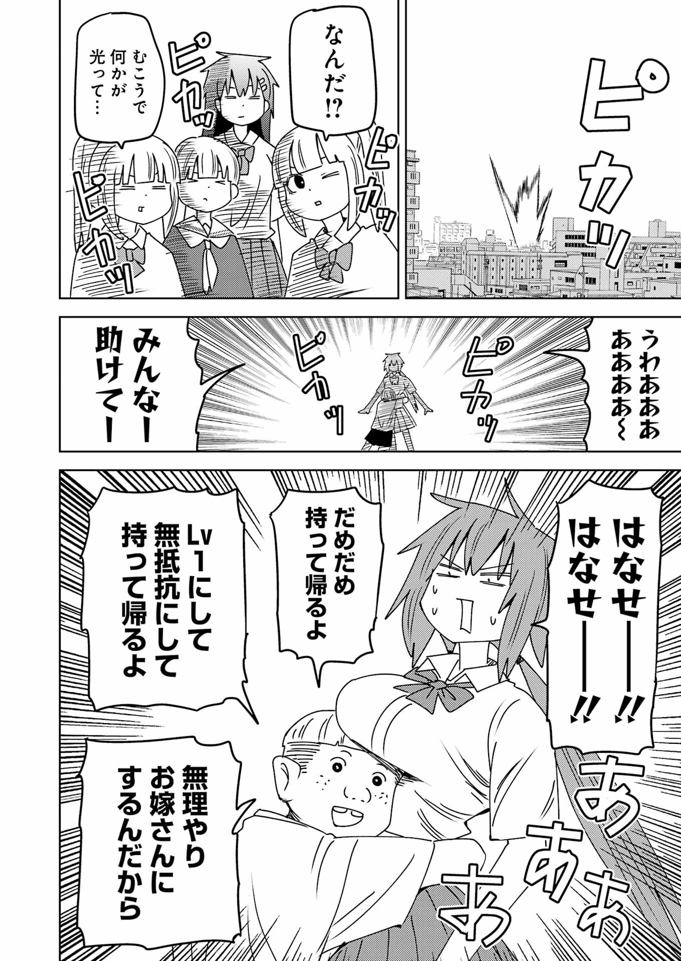 Plastic Nee-san Chap 297 - Next Chap 298