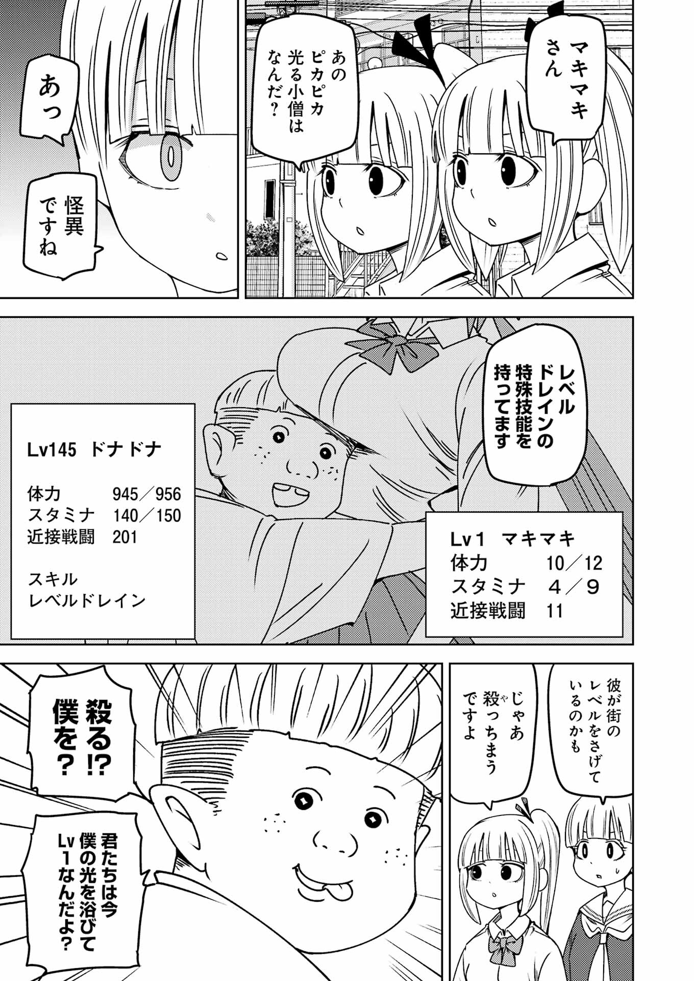 Plastic Nee-san Chap 297 - Next Chap 298