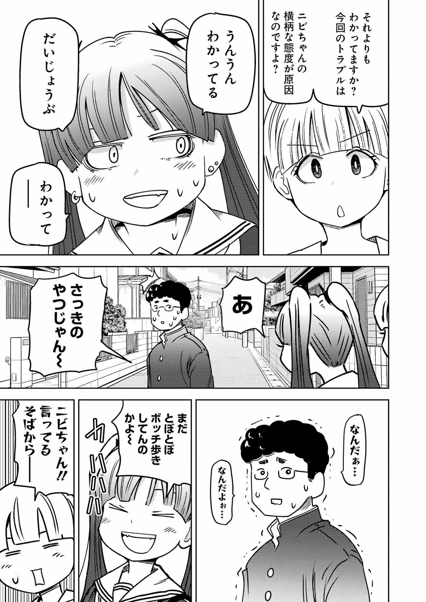 Plastic Nee-san Chap 290 - Next Chap 291