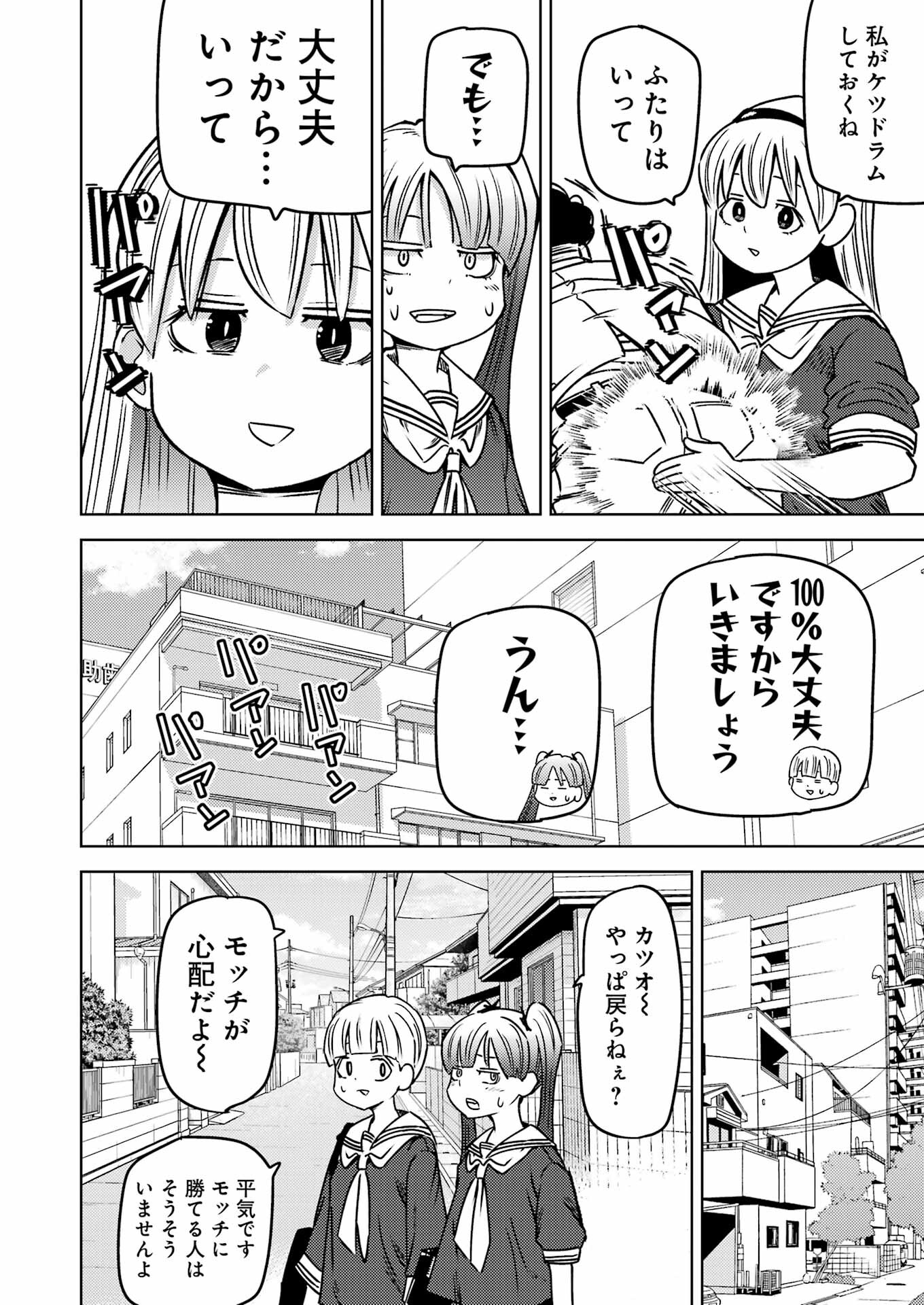 Plastic Nee-san Chap 290 - Next Chap 291