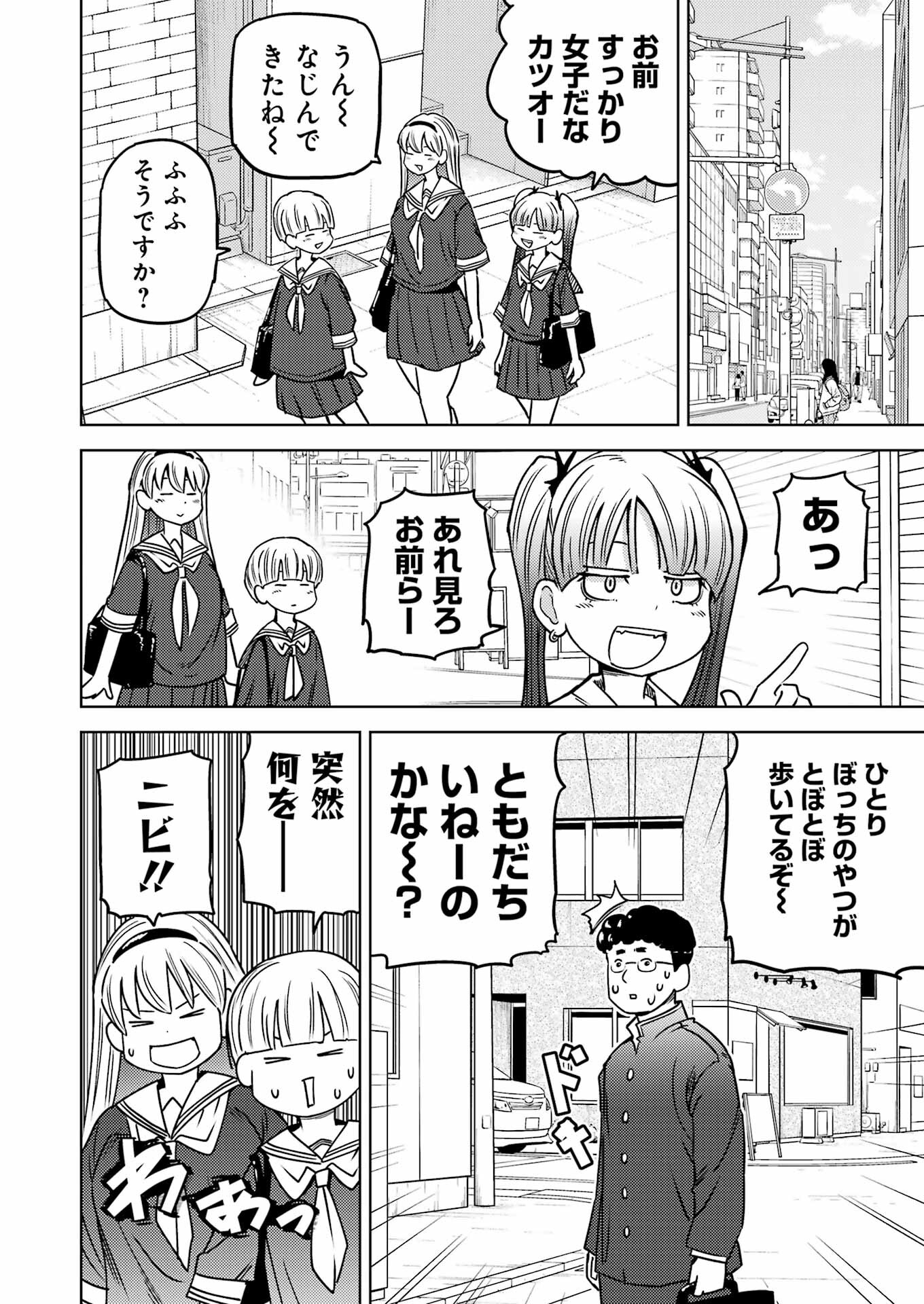 Plastic Nee-san Chap 290 - Next Chap 291