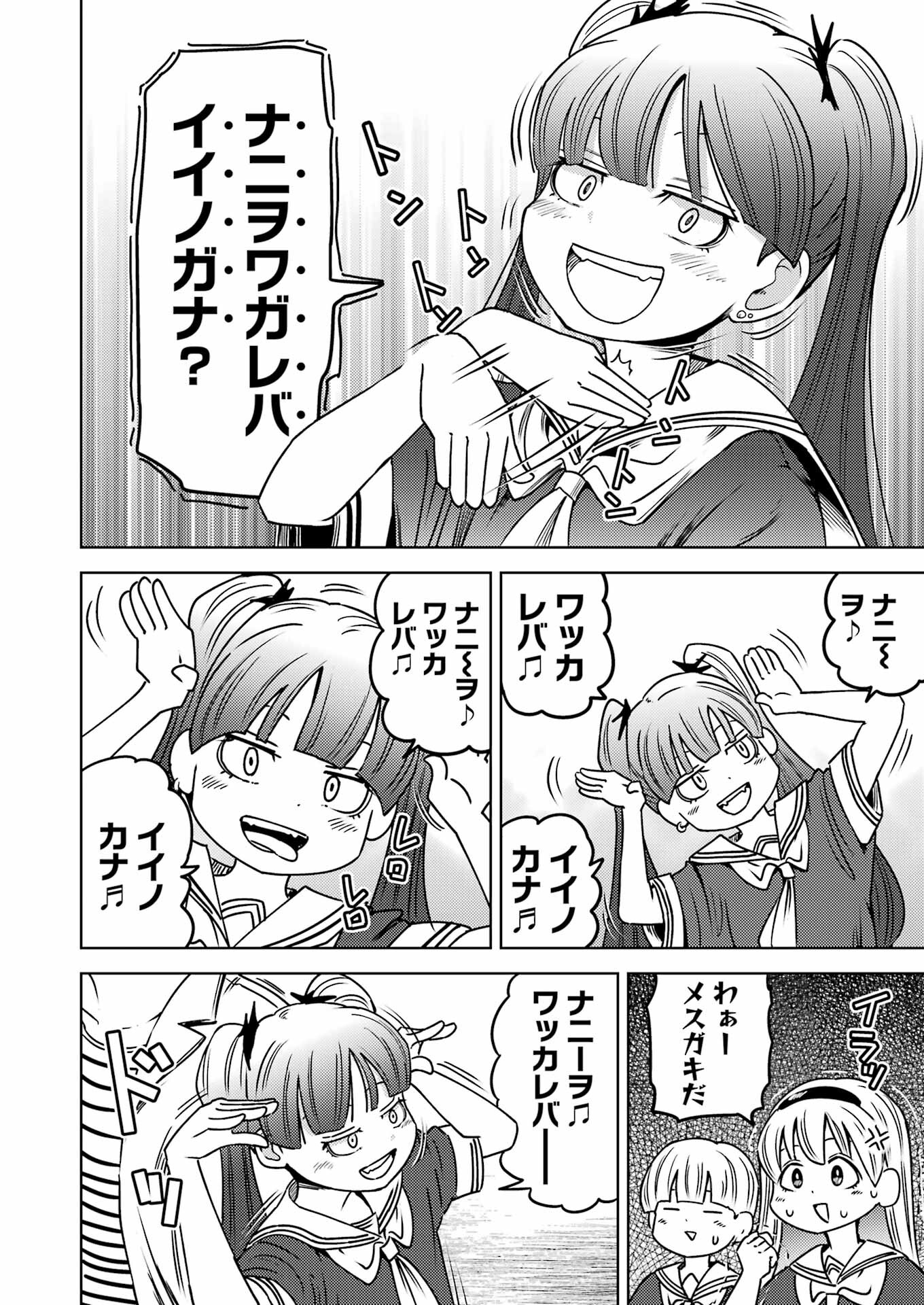 Plastic Nee-san Chap 290 - Next Chap 291