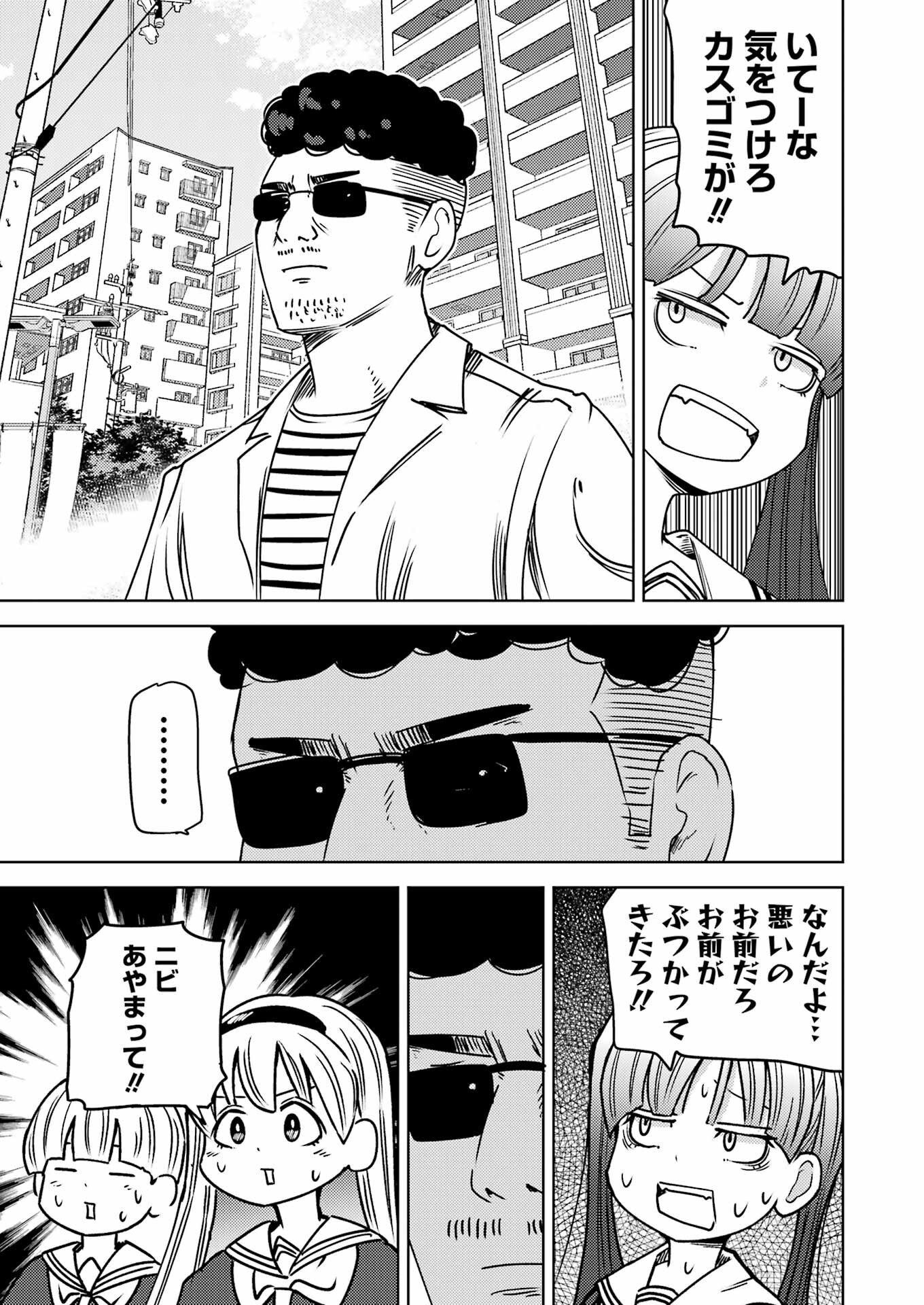 Plastic Nee-san Chap 290 - Next Chap 291