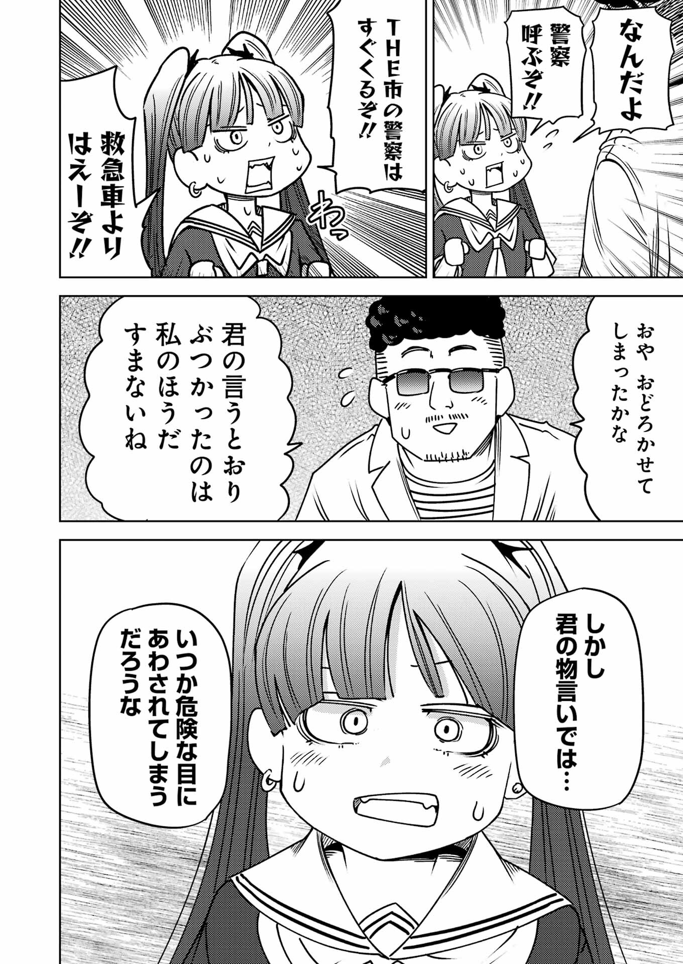 Plastic Nee-san Chap 290 - Next Chap 291