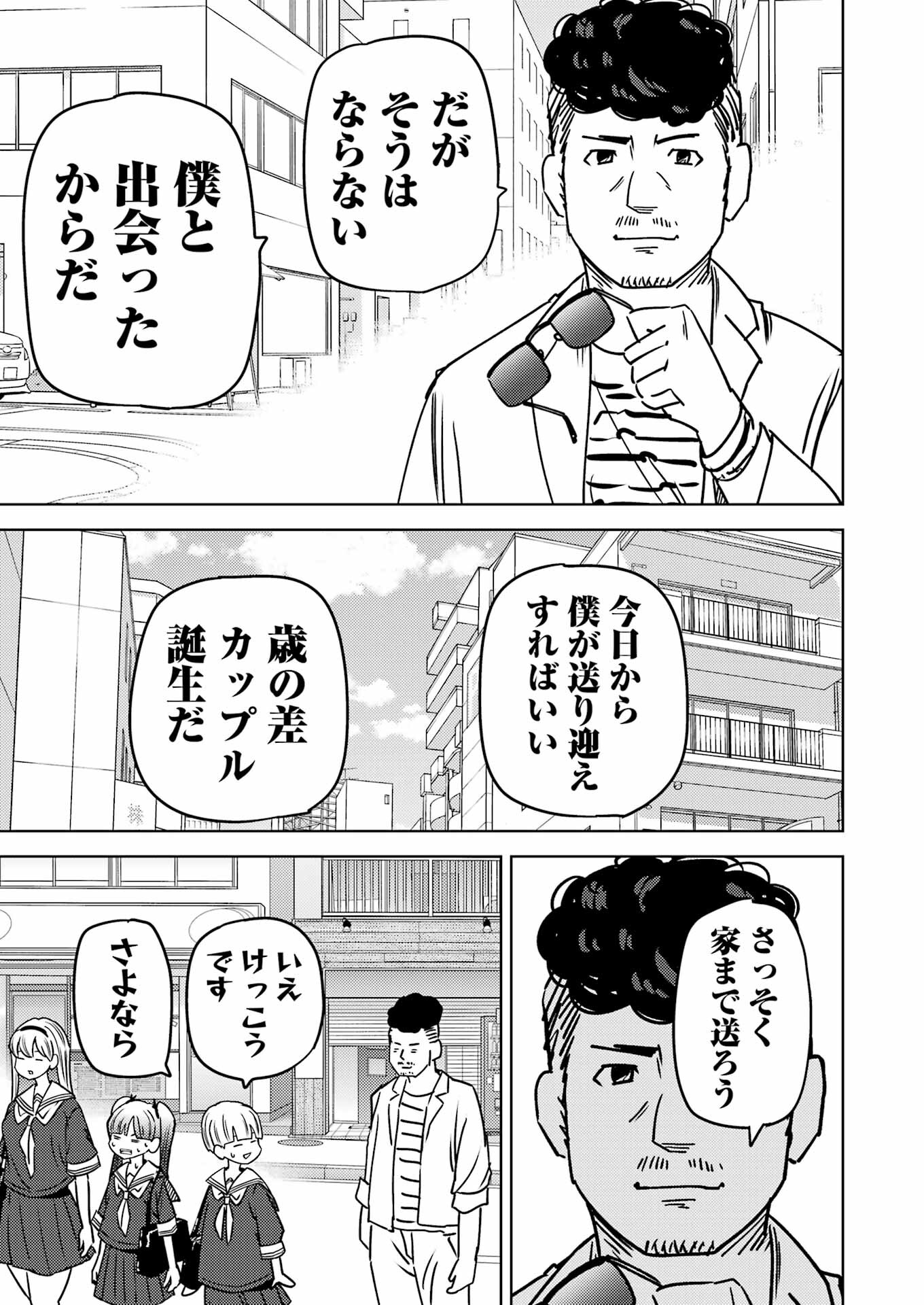Plastic Nee-san Chap 290 - Next Chap 291