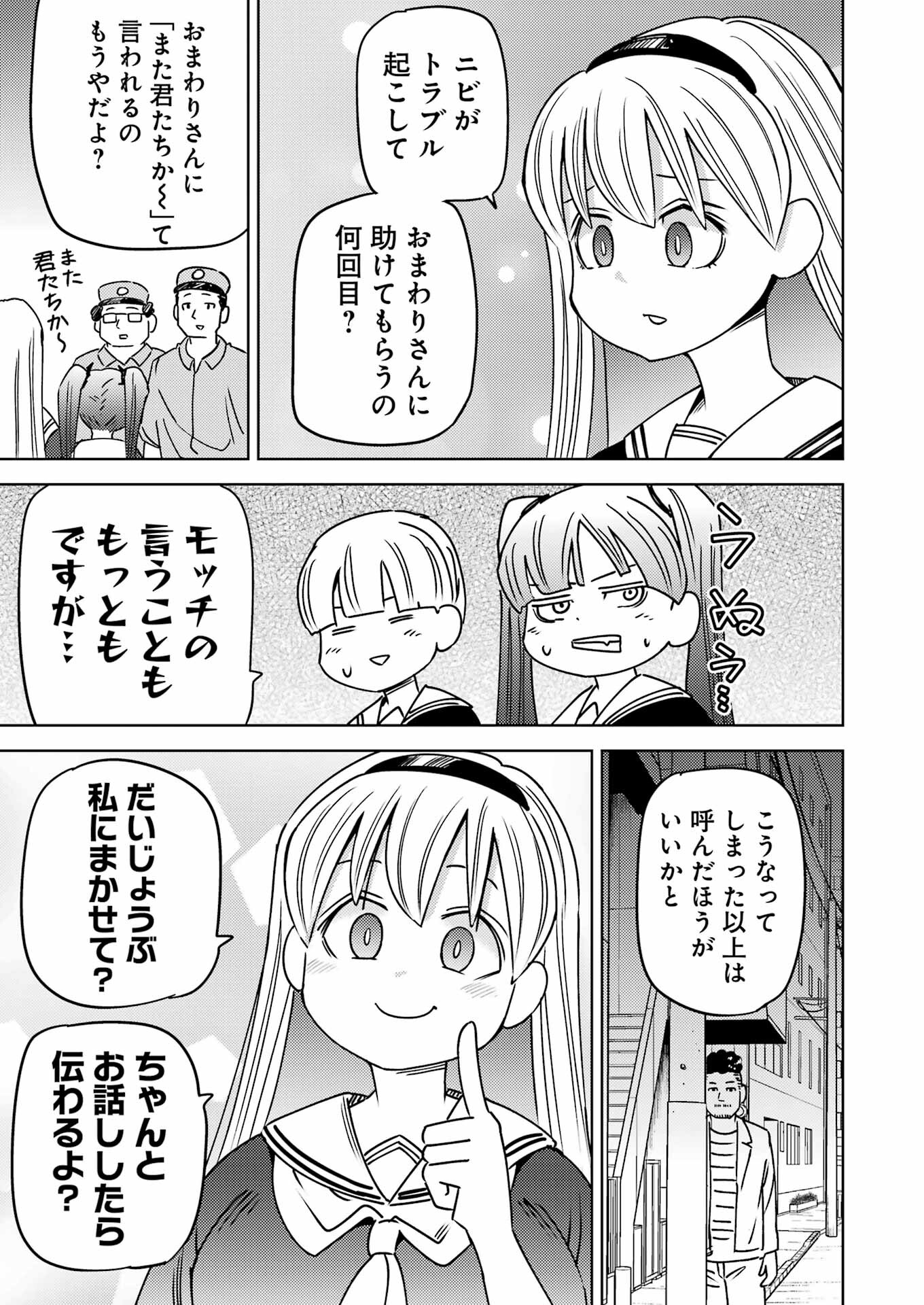 Plastic Nee-san Chap 290 - Next Chap 291