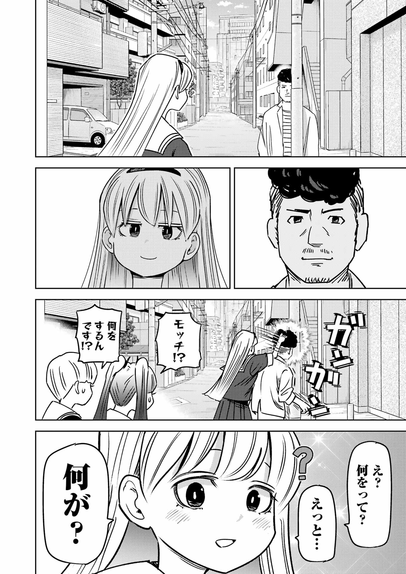 Plastic Nee-san Chap 290 - Next Chap 291