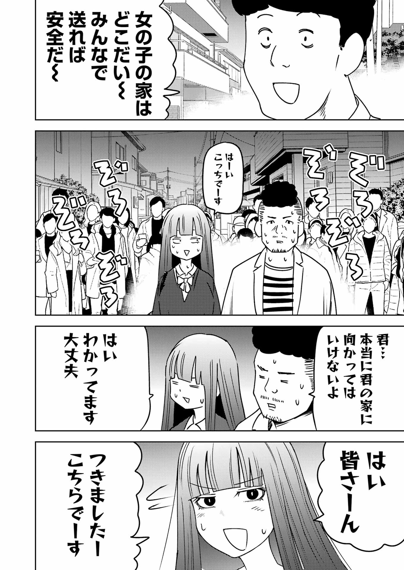 Plastic Nee-san Chap 291 - Next Chap 292