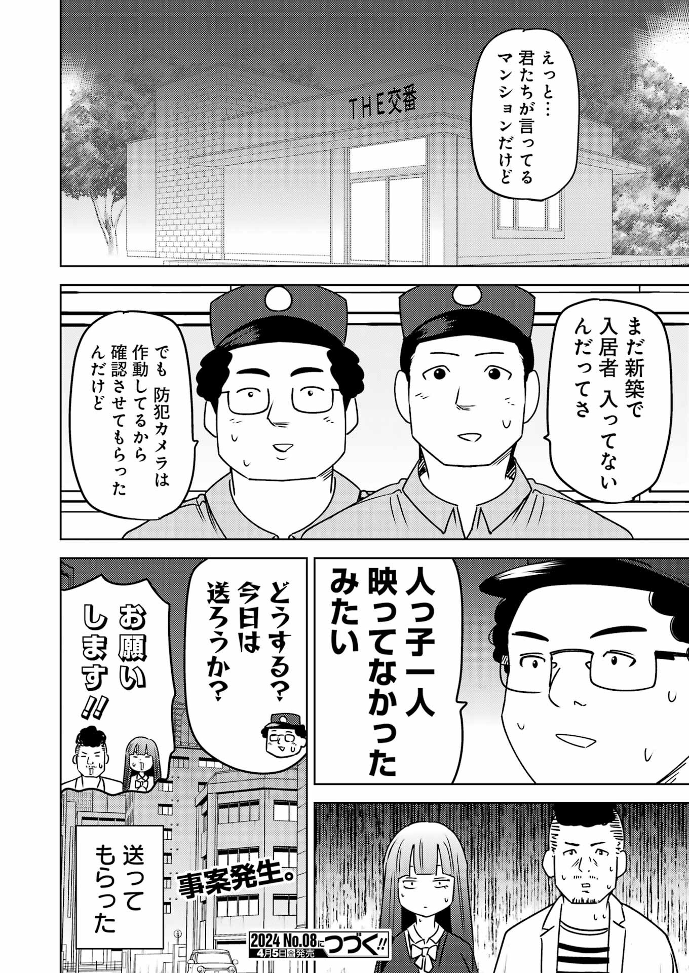 Plastic Nee-san Chap 291 - Next Chap 292