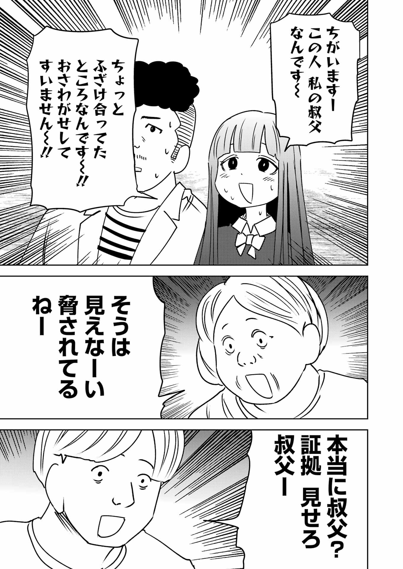 Plastic Nee-san Chap 291 - Next Chap 292
