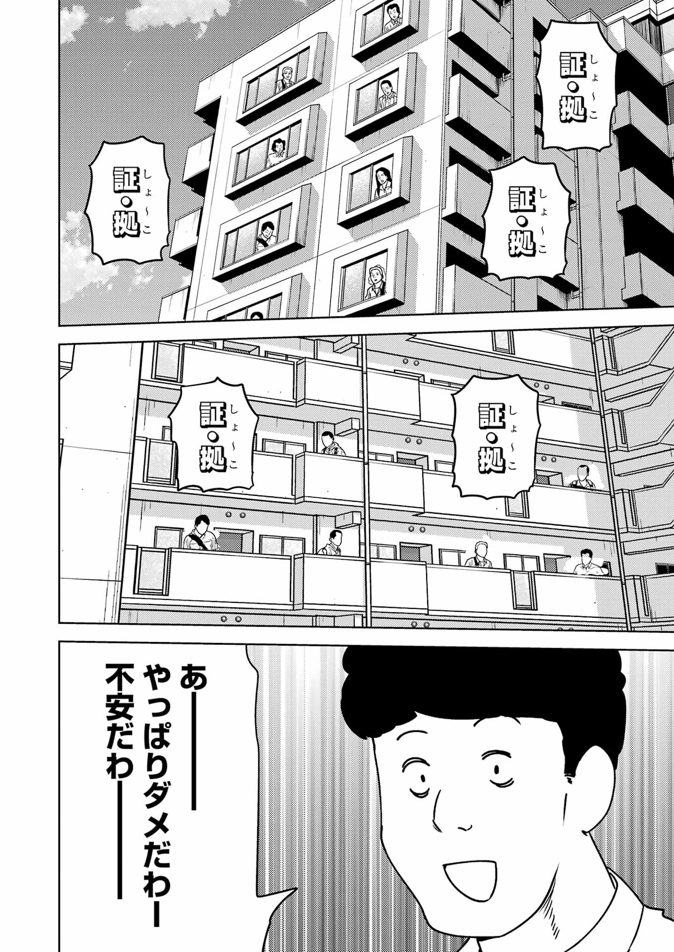 Plastic Nee-san Chap 291 - Next Chap 292