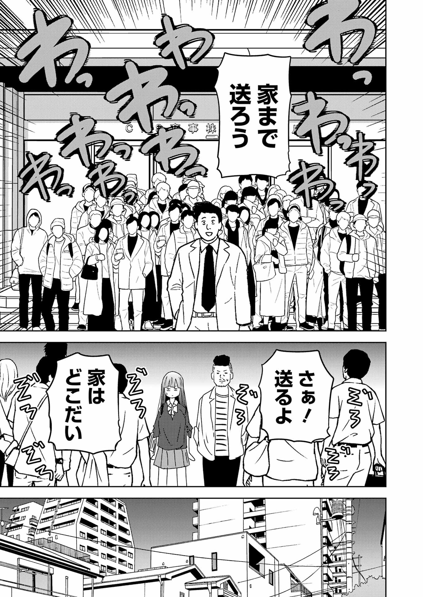 Plastic Nee-san Chap 291 - Next Chap 292