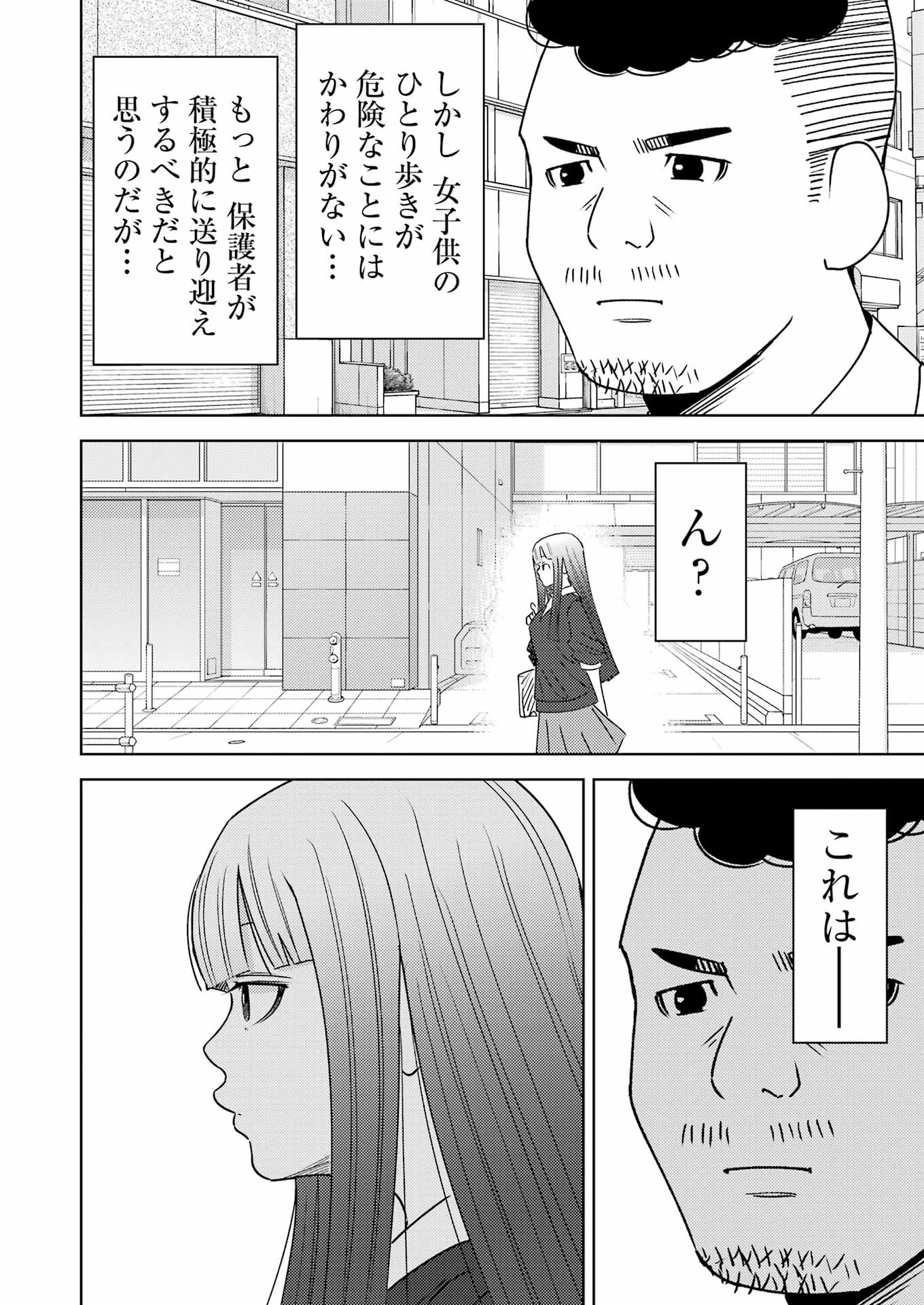 Plastic Nee-san Chap 291 - Next Chap 292