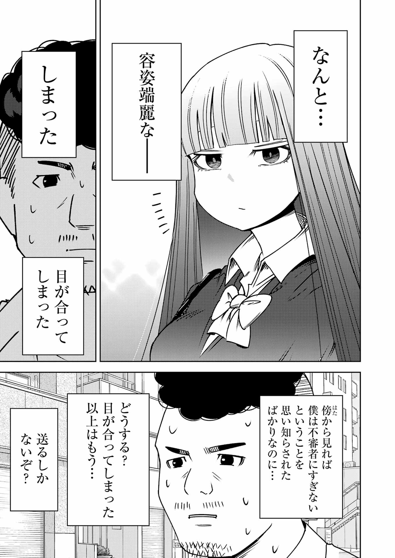 Plastic Nee-san Chap 291 - Next Chap 292