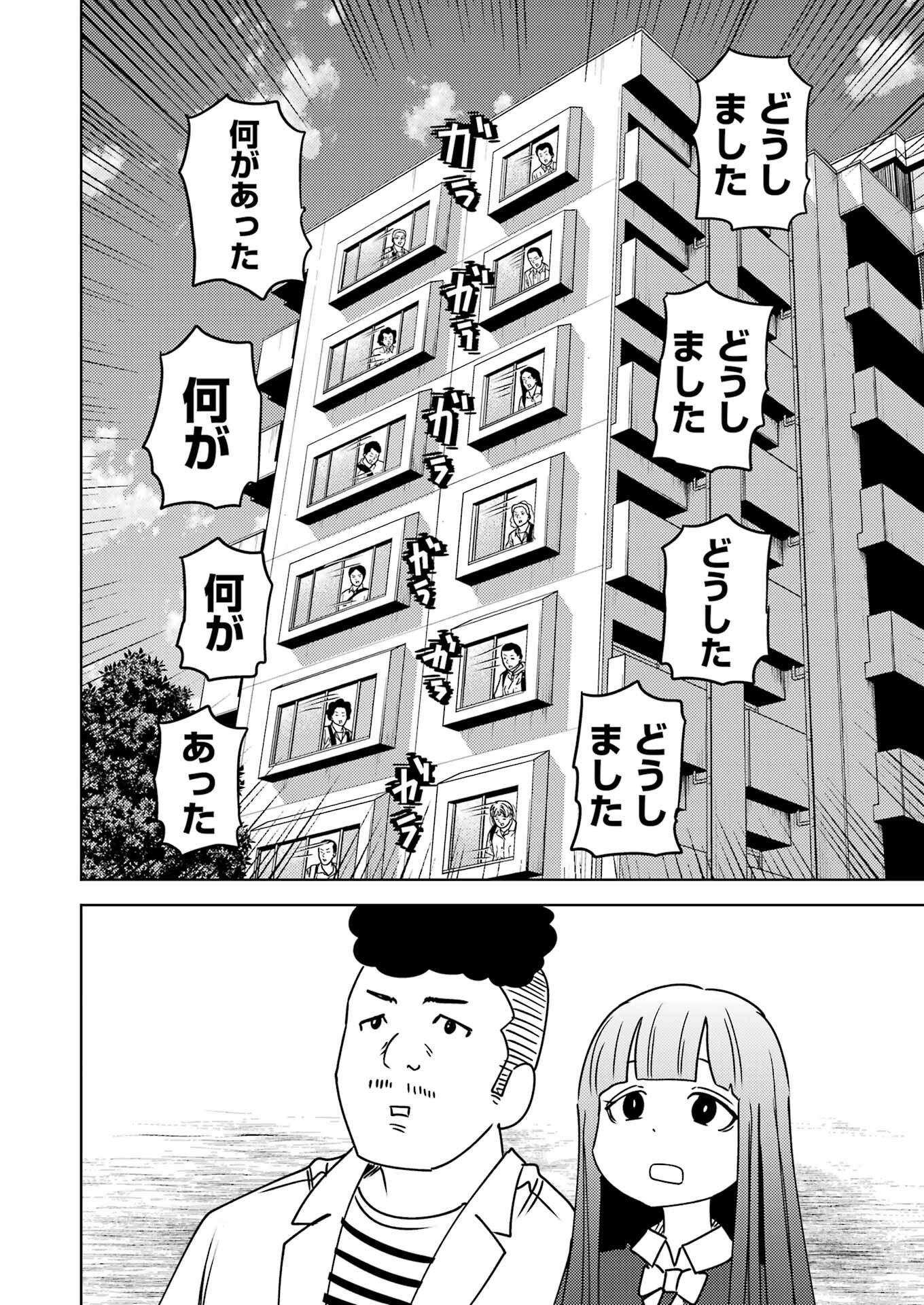 Plastic Nee-san Chap 291 - Next Chap 292