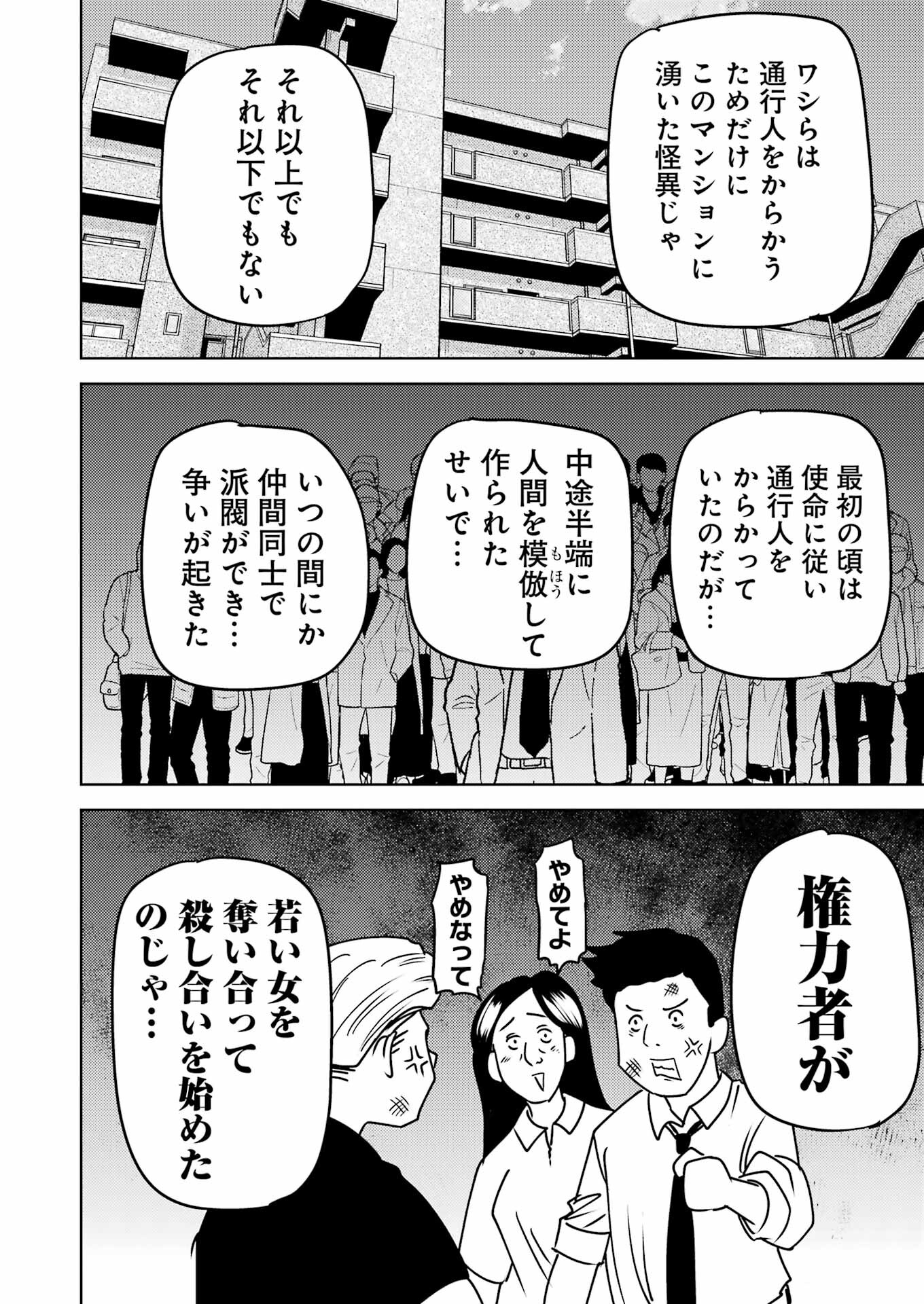 Plastic Nee-san Chap 292 - Next Chap 293