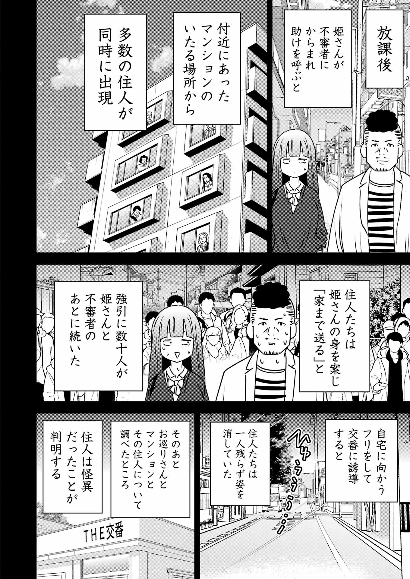 Plastic Nee-san Chap 292 - Next Chap 293