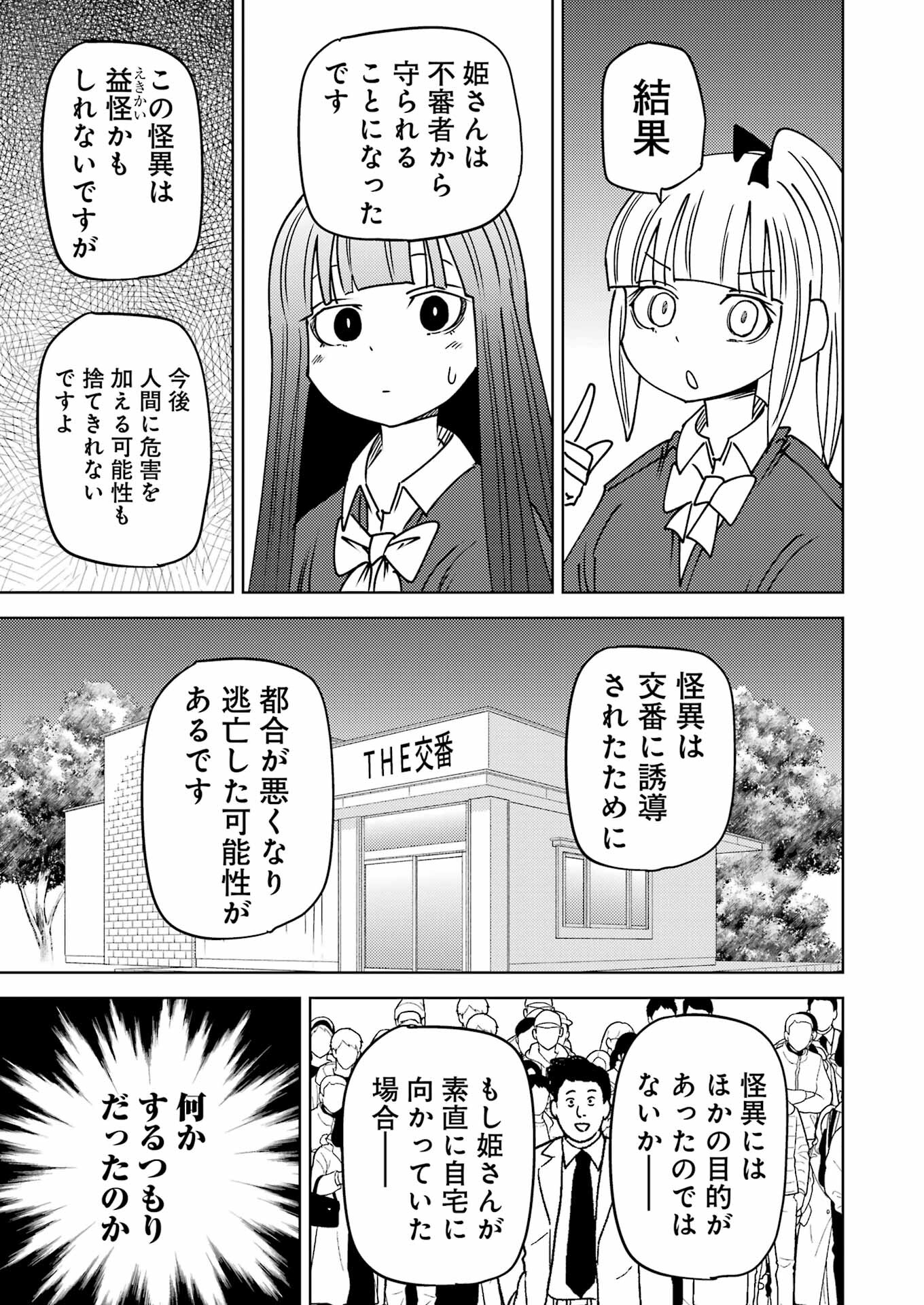 Plastic Nee-san Chap 292 - Next Chap 293