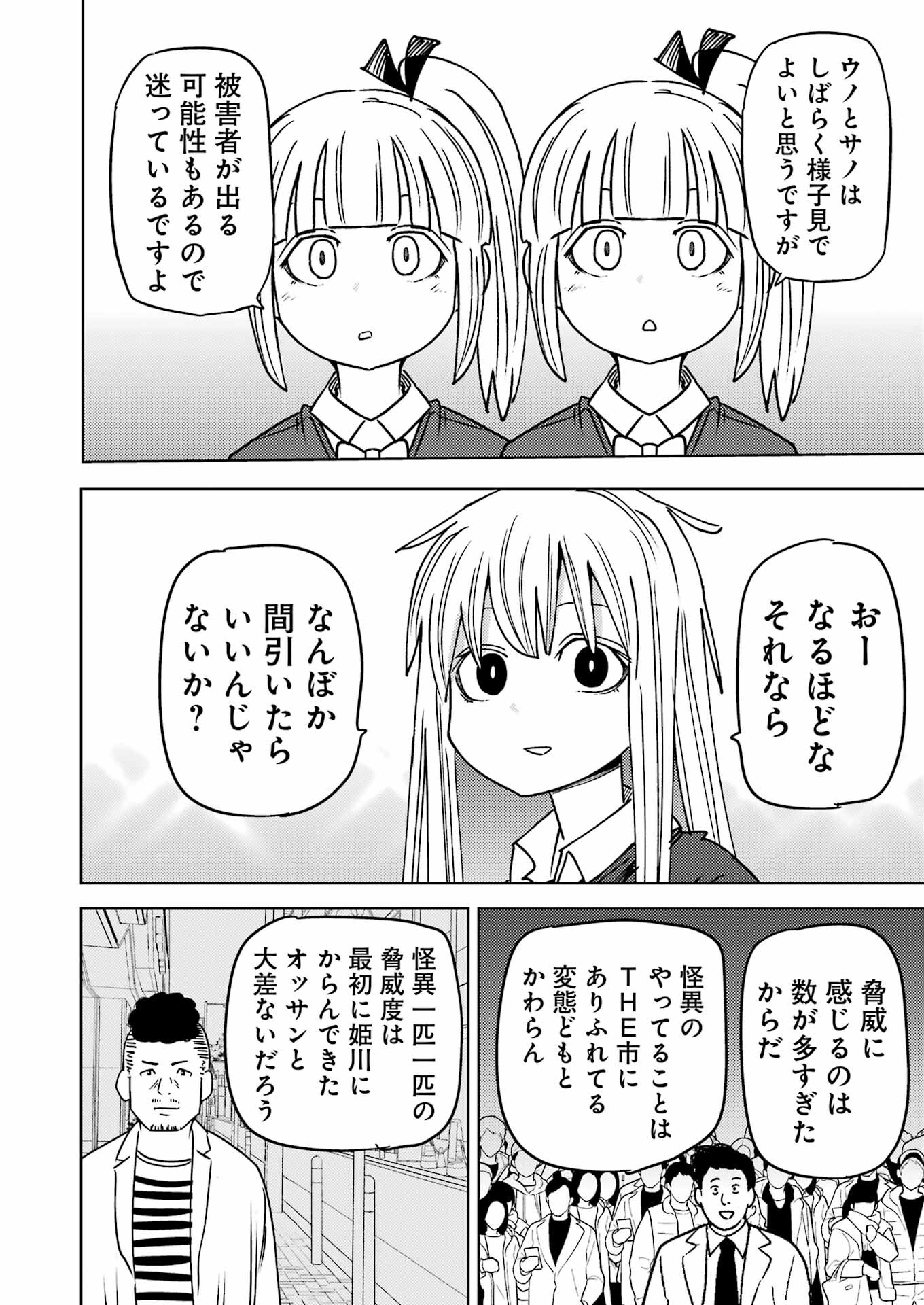 Plastic Nee-san Chap 292 - Next Chap 293