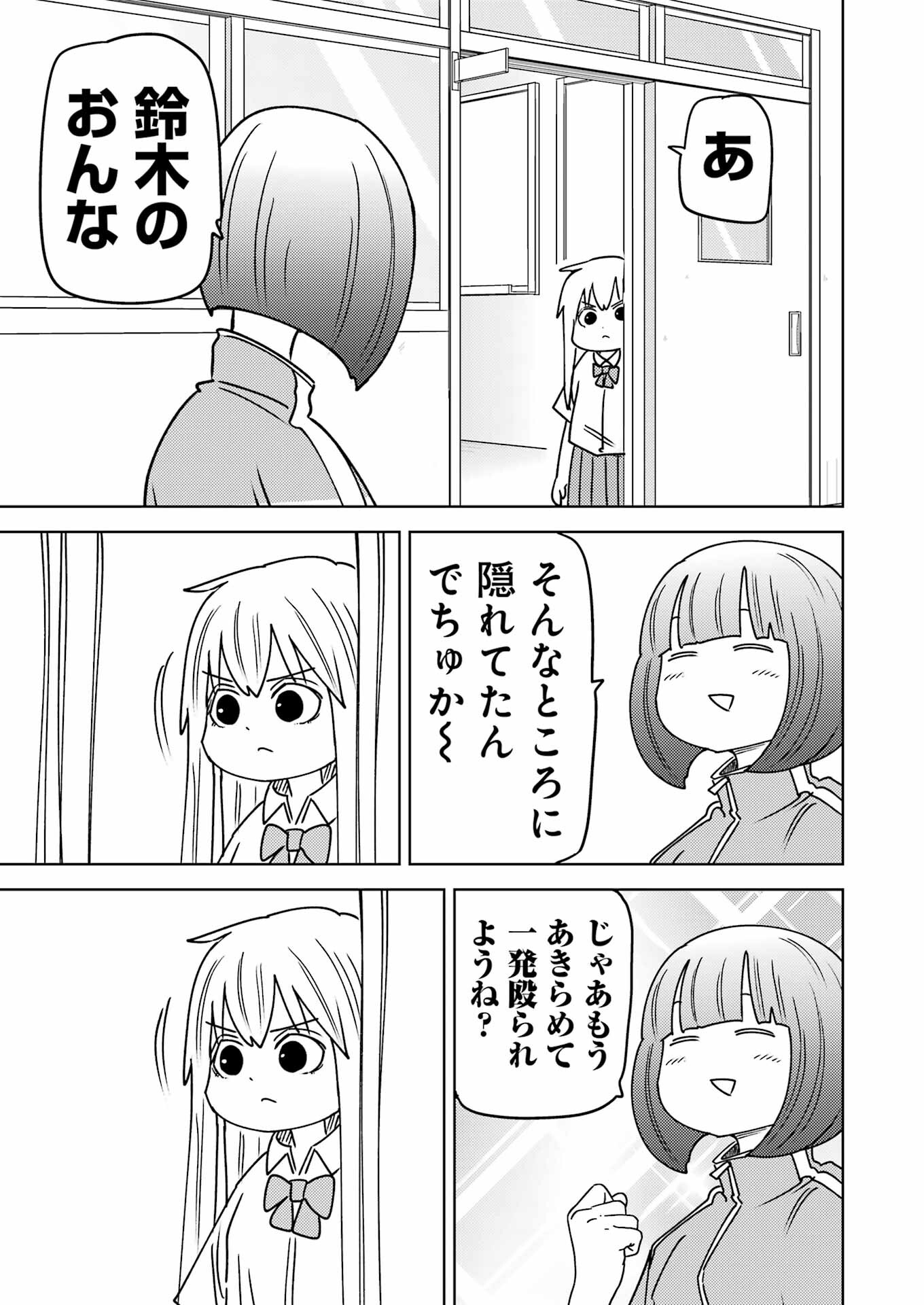 Plastic Nee-san Chap 293 - Next Chap 294