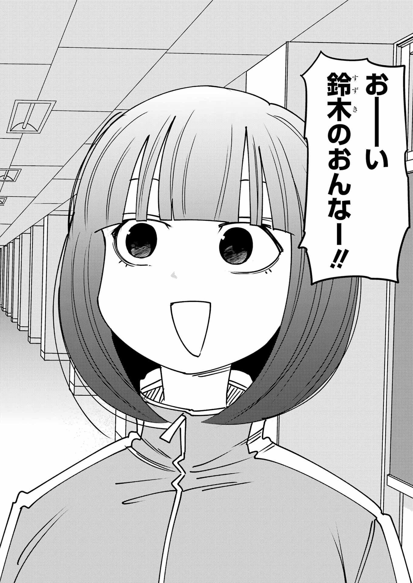 Plastic Nee-san Chap 293 - Next Chap 294