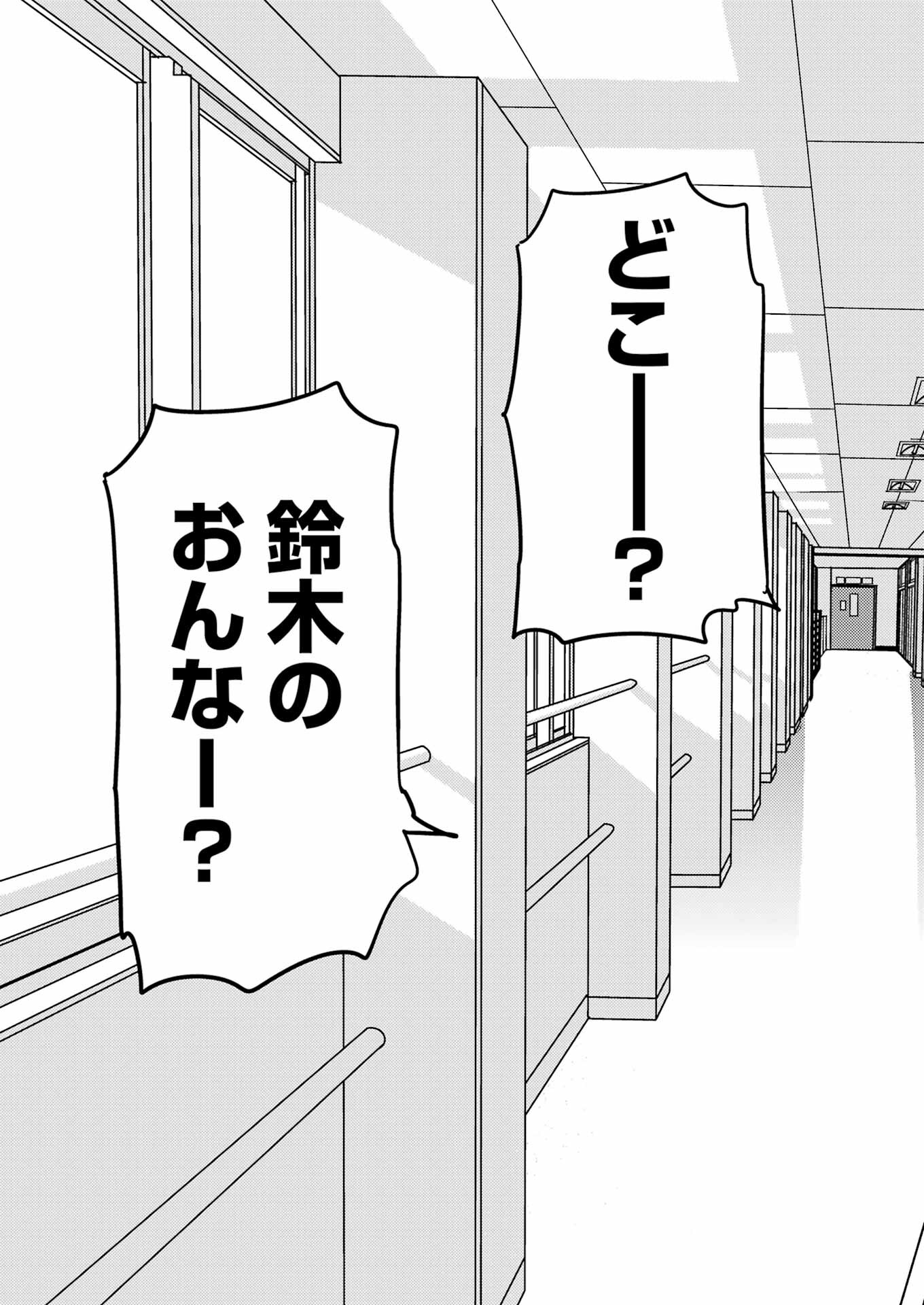 Plastic Nee-san Chap 293 - Next Chap 294