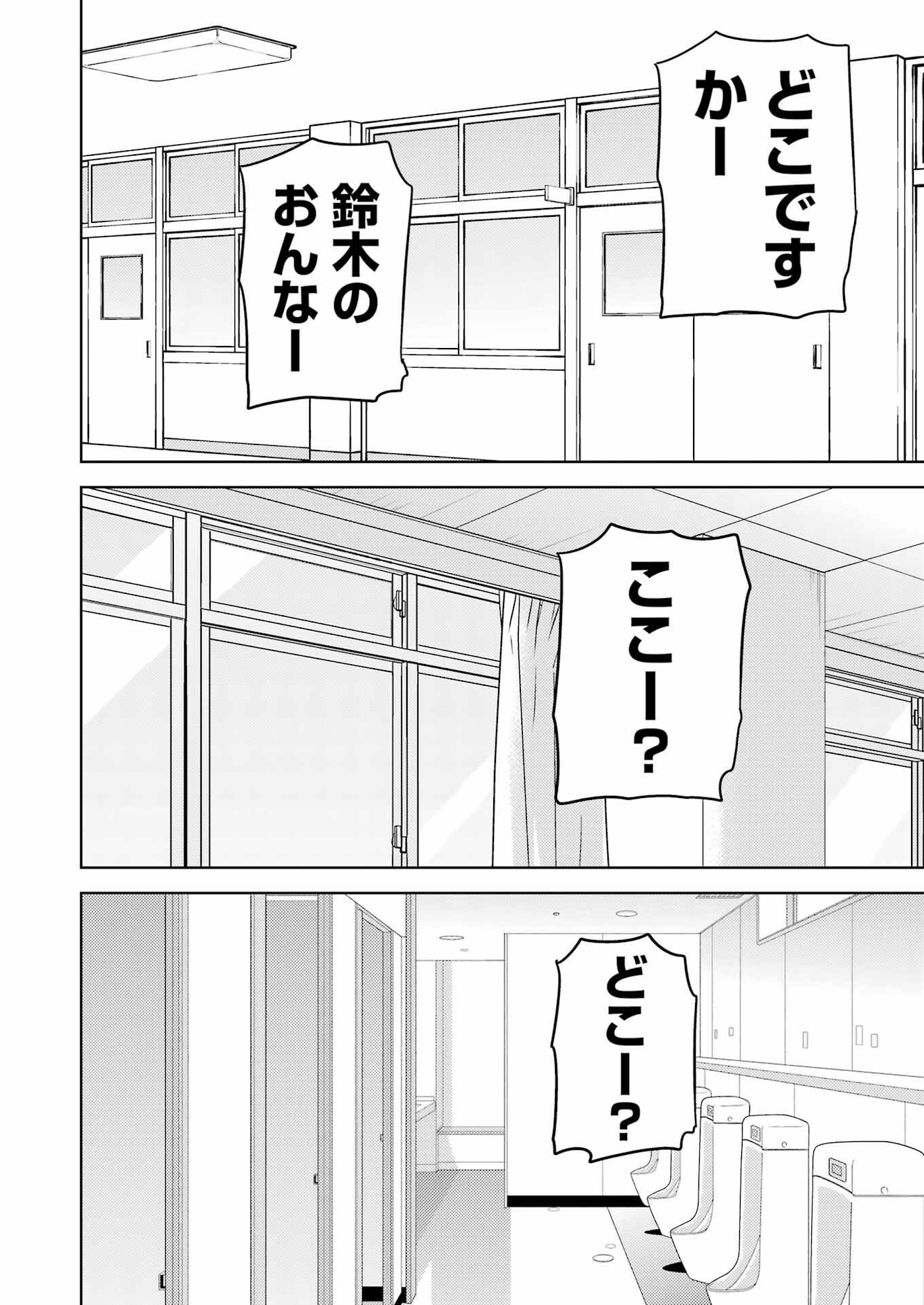 Plastic Nee-san Chap 293 - Next Chap 294