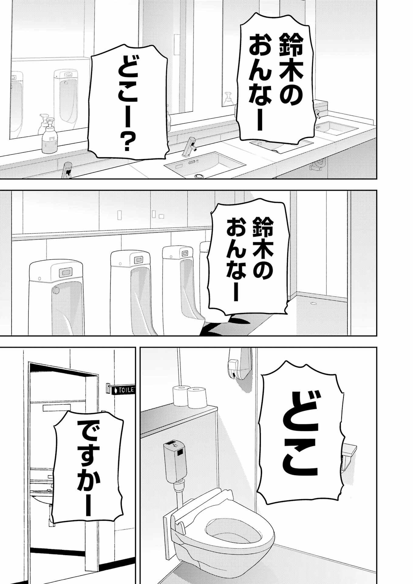 Plastic Nee-san Chap 293 - Next Chap 294