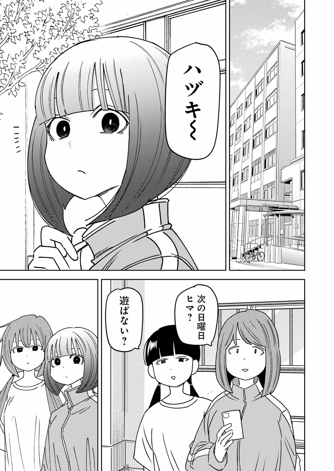 Plastic Nee-san Chap 293 - Next Chap 294