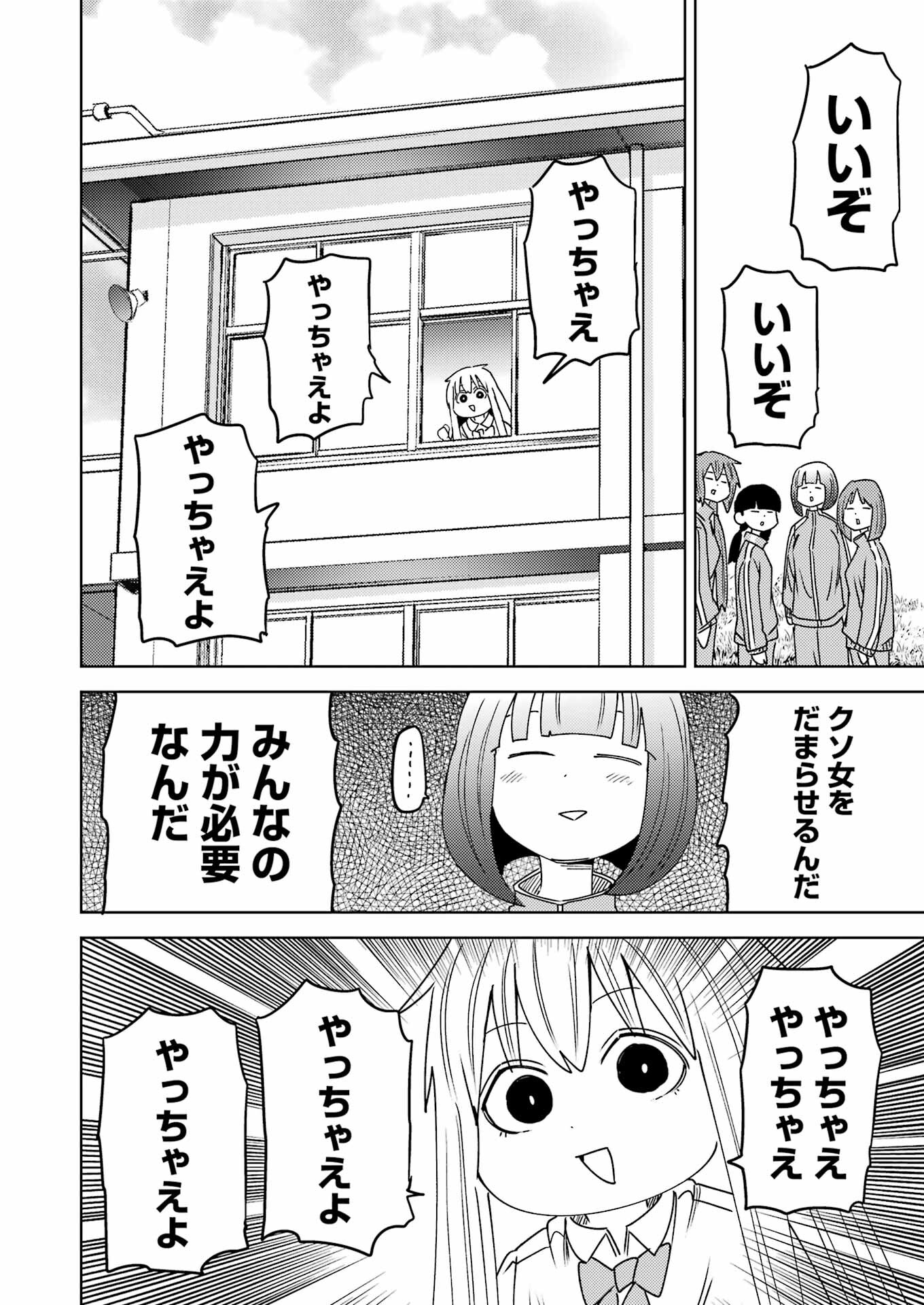 Plastic Nee-san Chap 293 - Next Chap 294