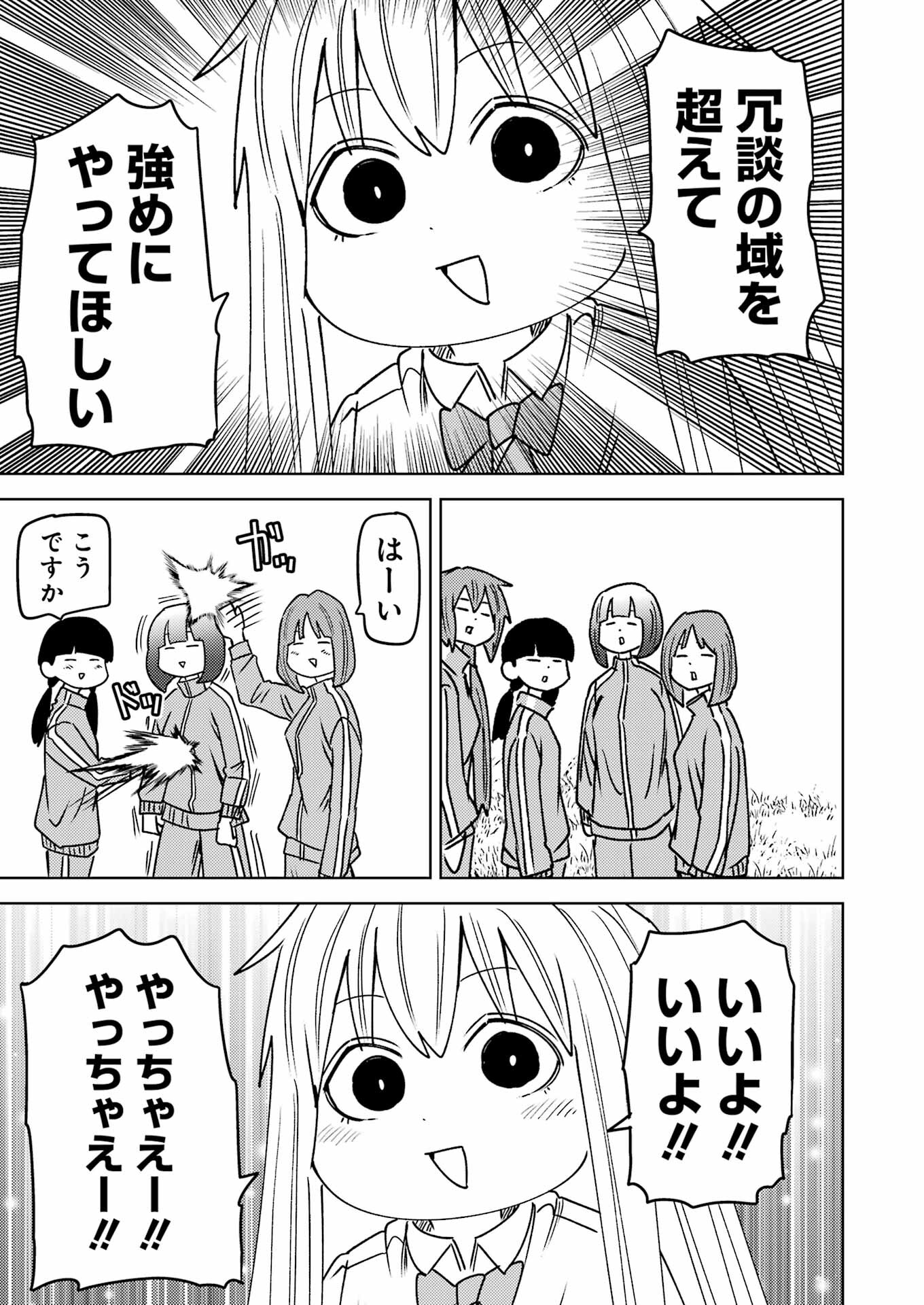 Plastic Nee-san Chap 293 - Next Chap 294